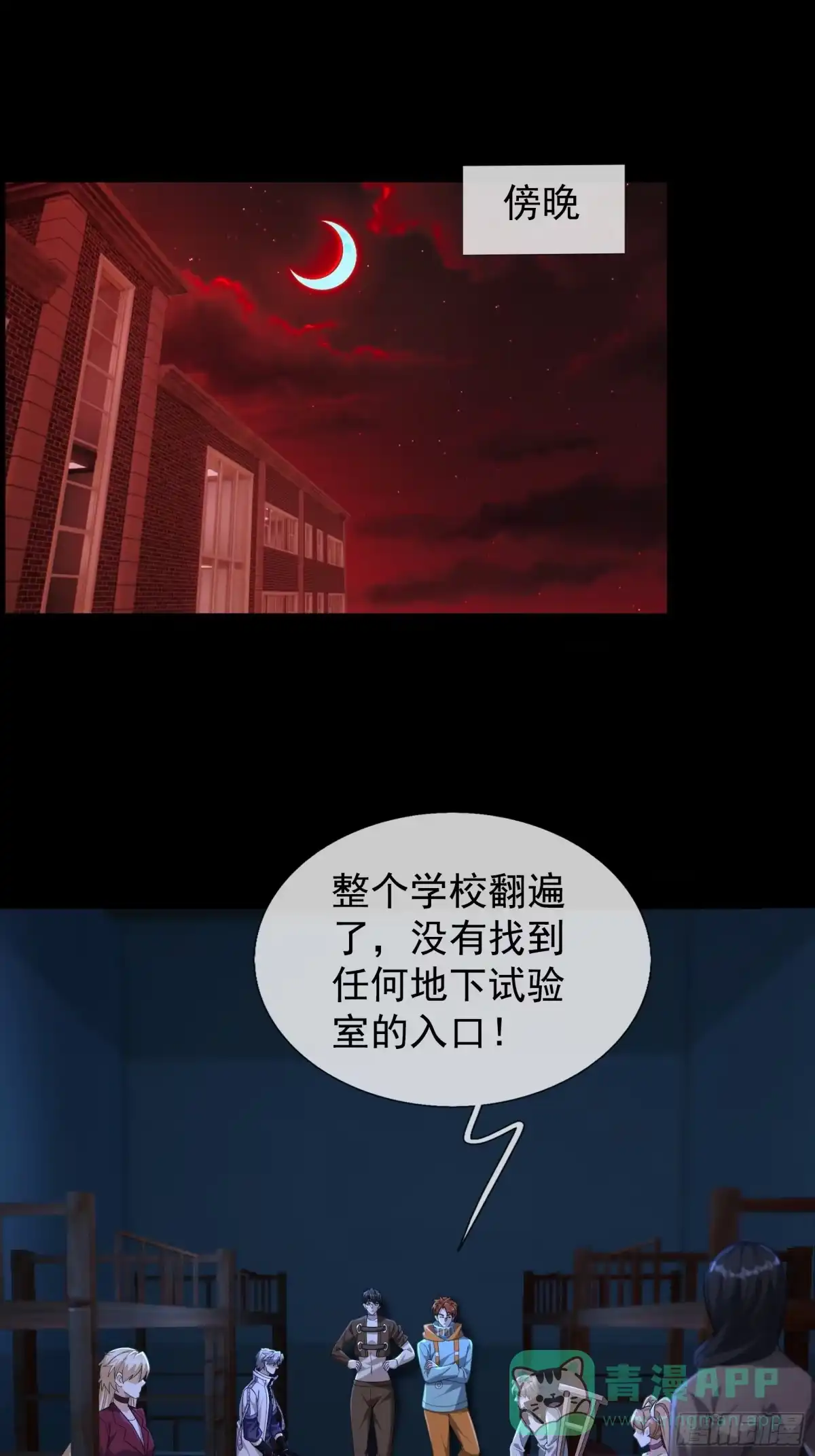 《全球惊悚：我开启外挂自选商城》31 打开保险柜！ 第1页