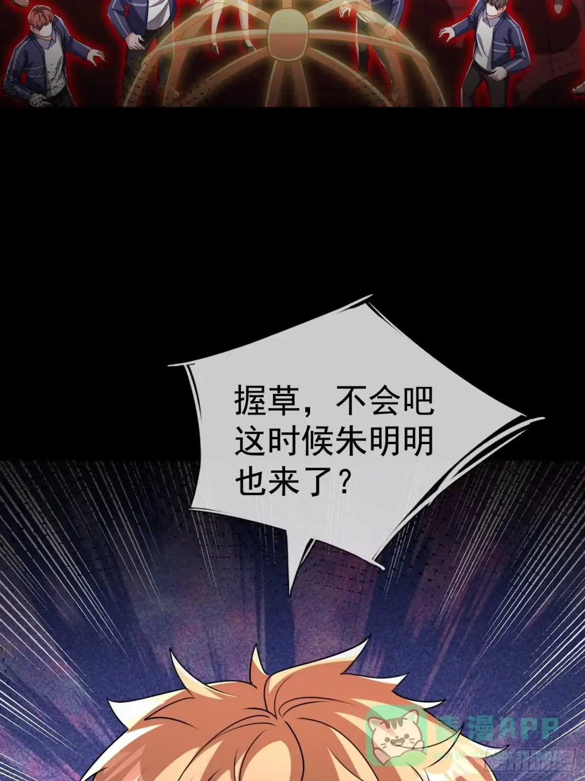 《全球惊悚：我开启外挂自选商城》32 绝处逢生！ 第56页