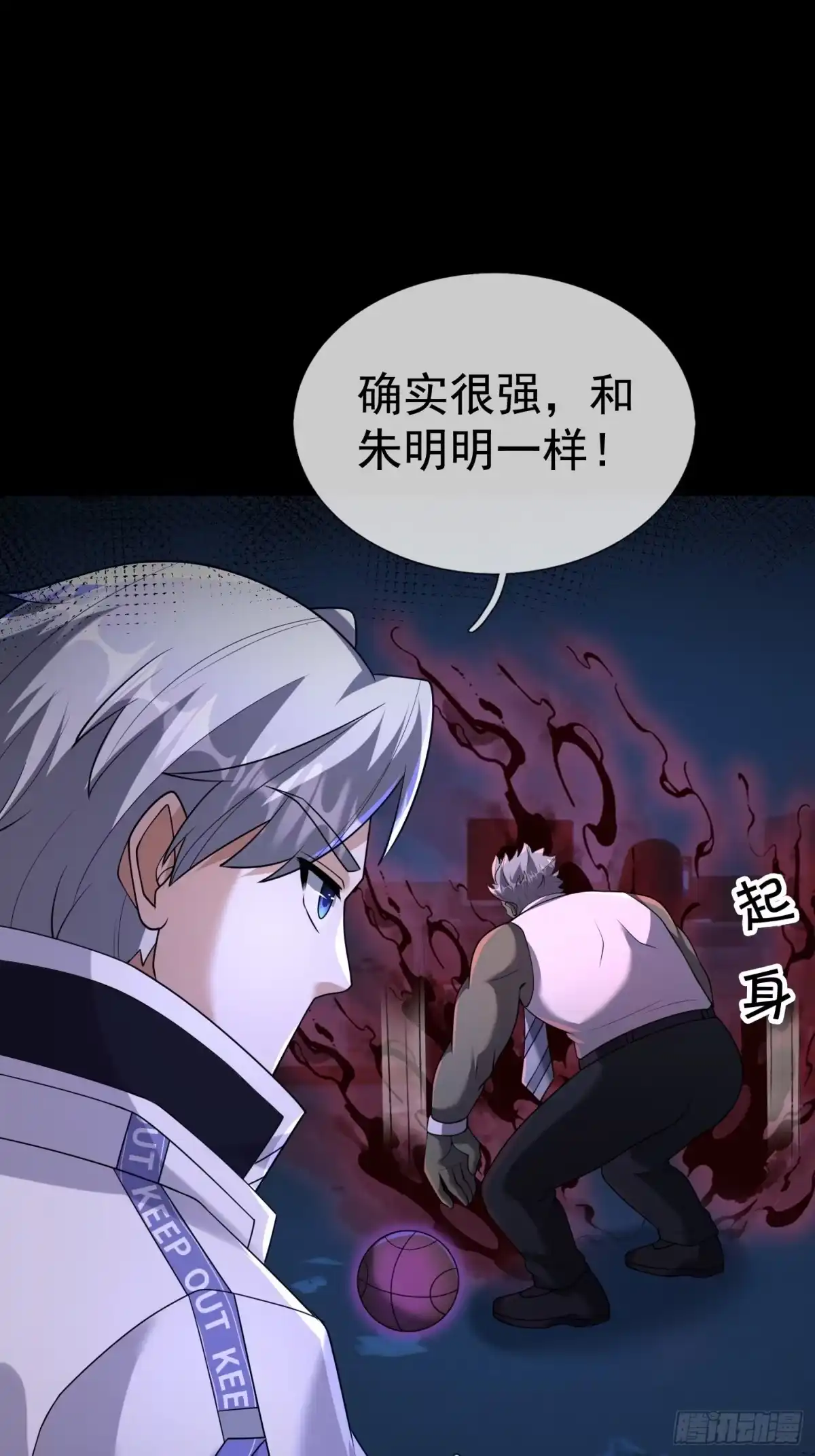 《全球惊悚：我开启外挂自选商城》32 绝处逢生！ 第25页