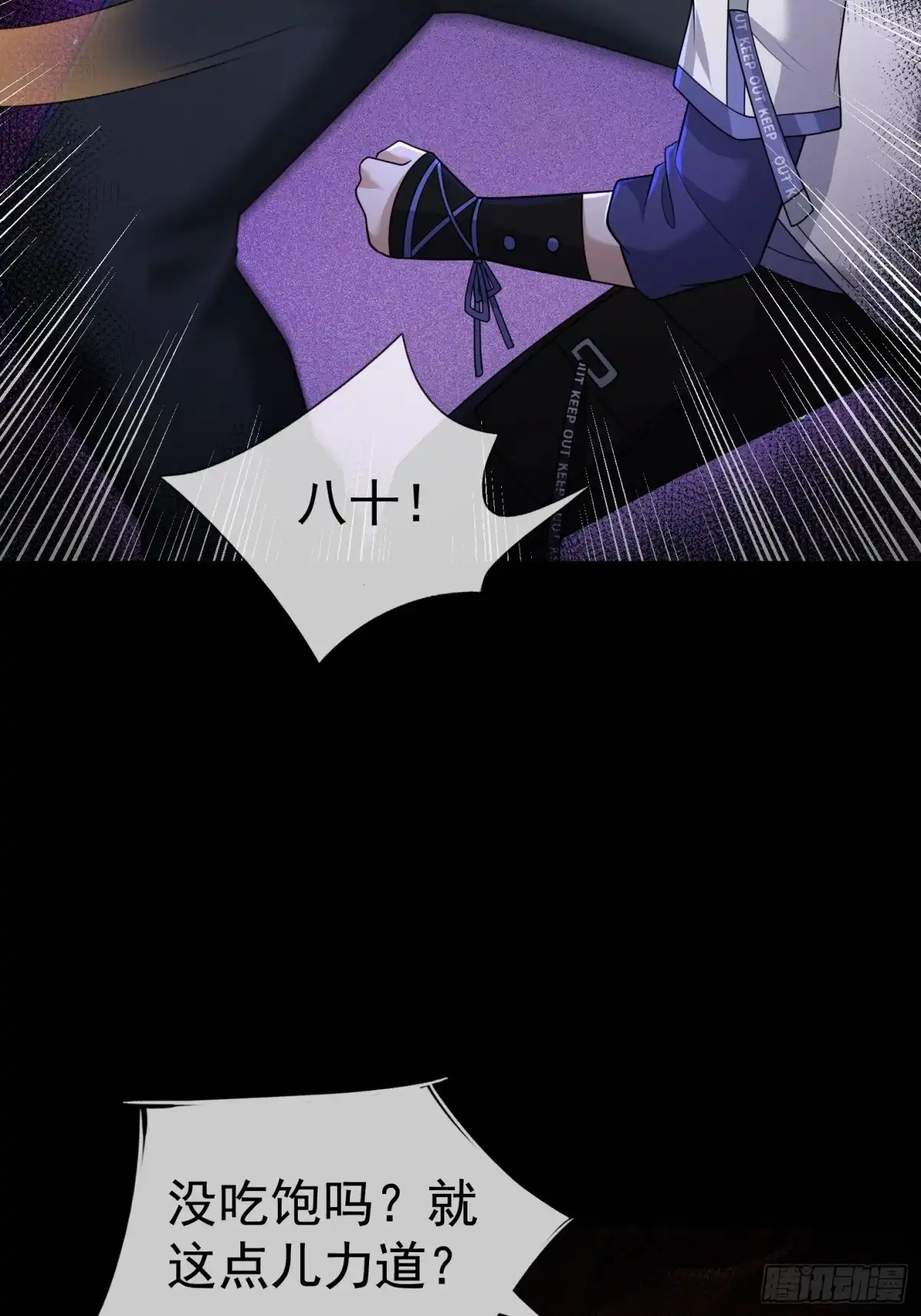 《全球惊悚：我开启外挂自选商城》32 绝处逢生！ 第20页