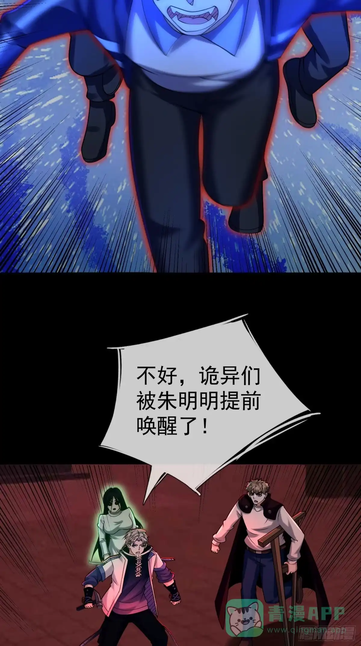 《全球惊悚：我开启外挂自选商城》32 绝处逢生！ 第71页