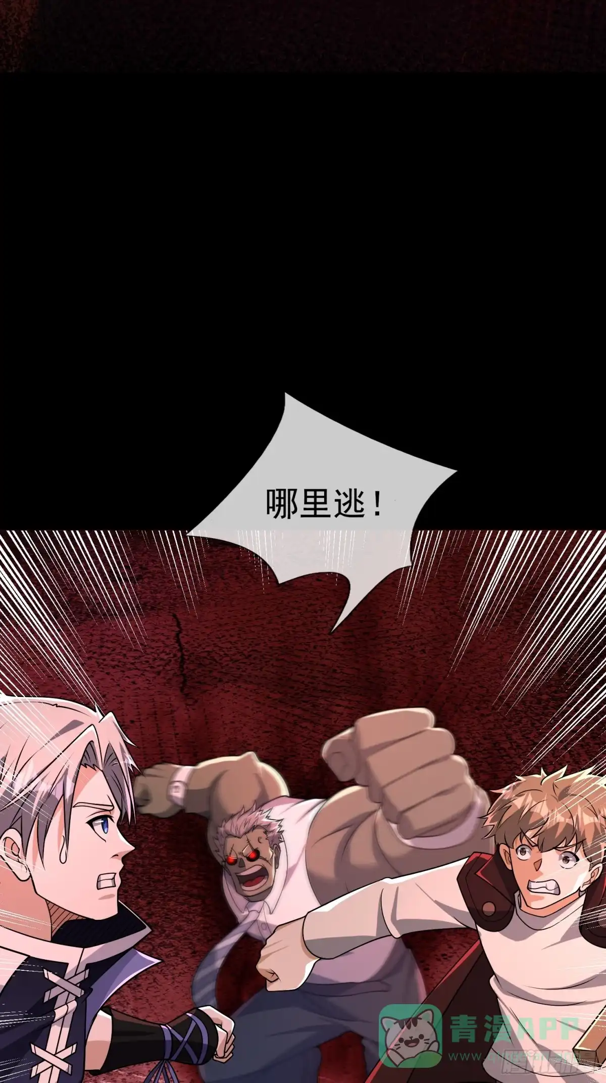 《全球惊悚：我开启外挂自选商城》32 绝处逢生！ 第76页