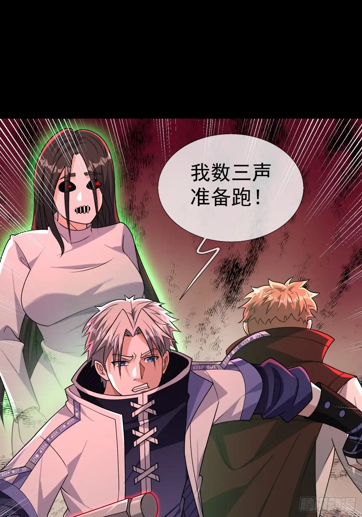 《全球惊悚：我开启外挂自选商城》32 绝处逢生！ 第59页