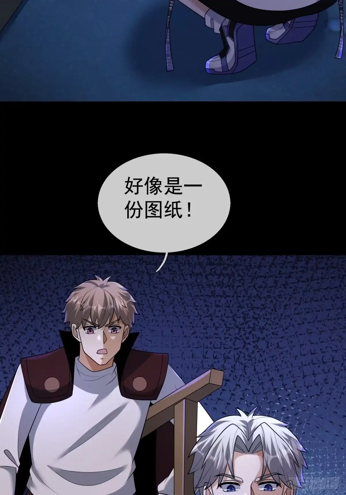 《全球惊悚：我开启外挂自选商城》32 绝处逢生！ 第2页