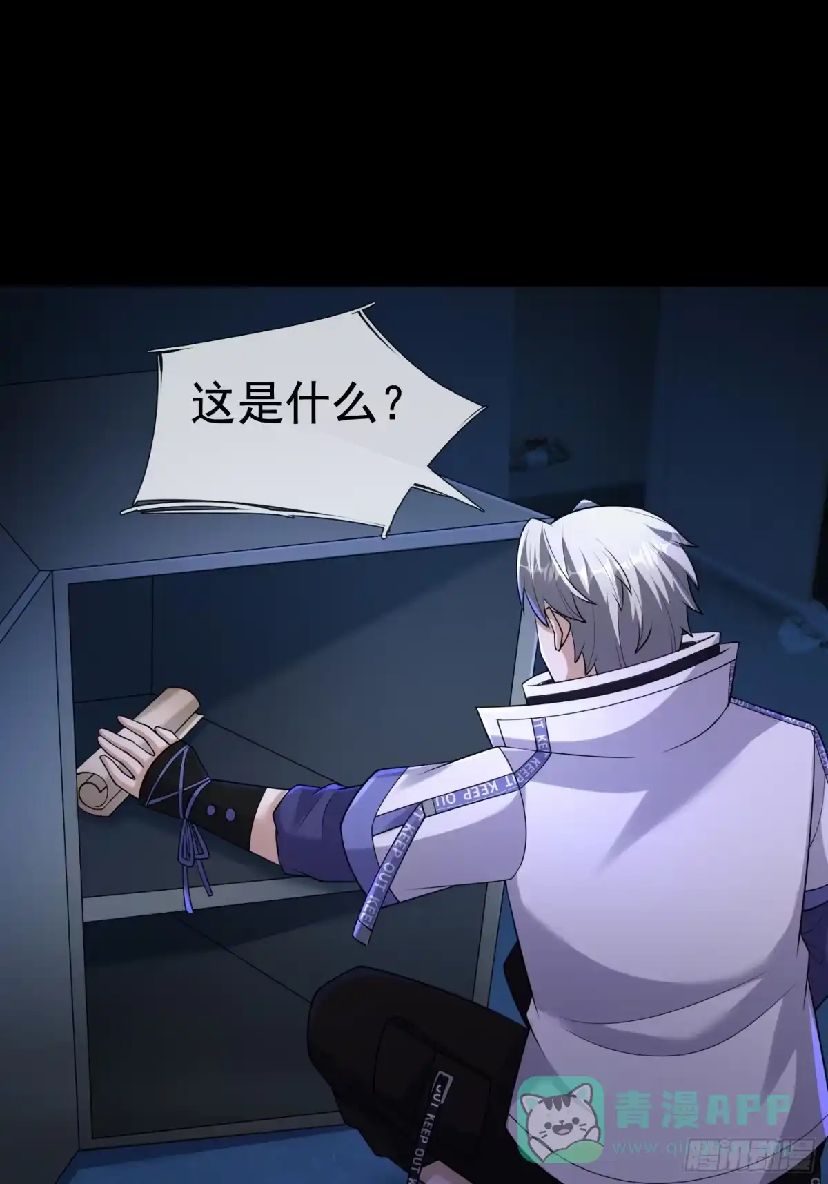 《全球惊悚：我开启外挂自选商城》32 绝处逢生！ 第1页
