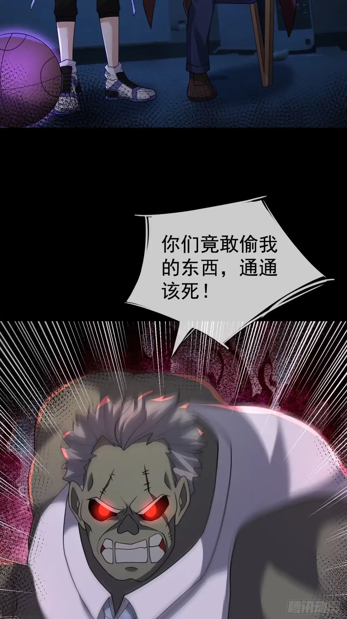 《全球惊悚：我开启外挂自选商城》32 绝处逢生！ 第12页