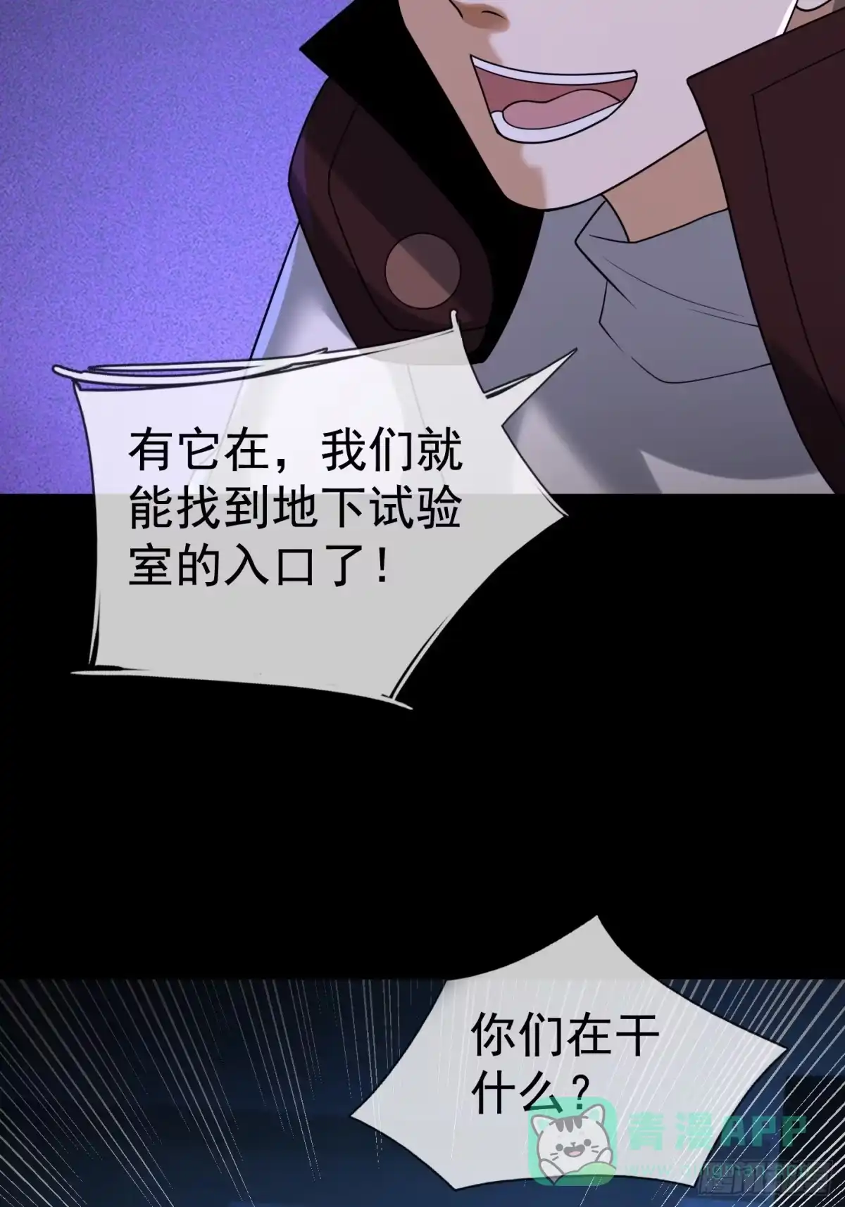 《全球惊悚：我开启外挂自选商城》32 绝处逢生！ 第6页