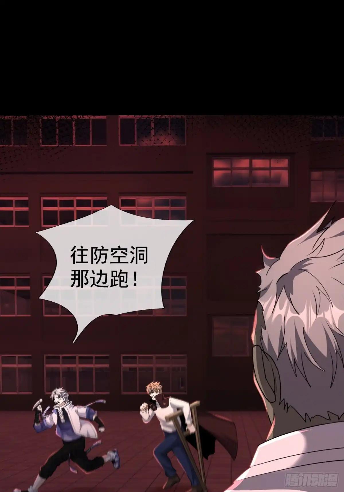 《全球惊悚：我开启外挂自选商城》32 绝处逢生！ 第33页