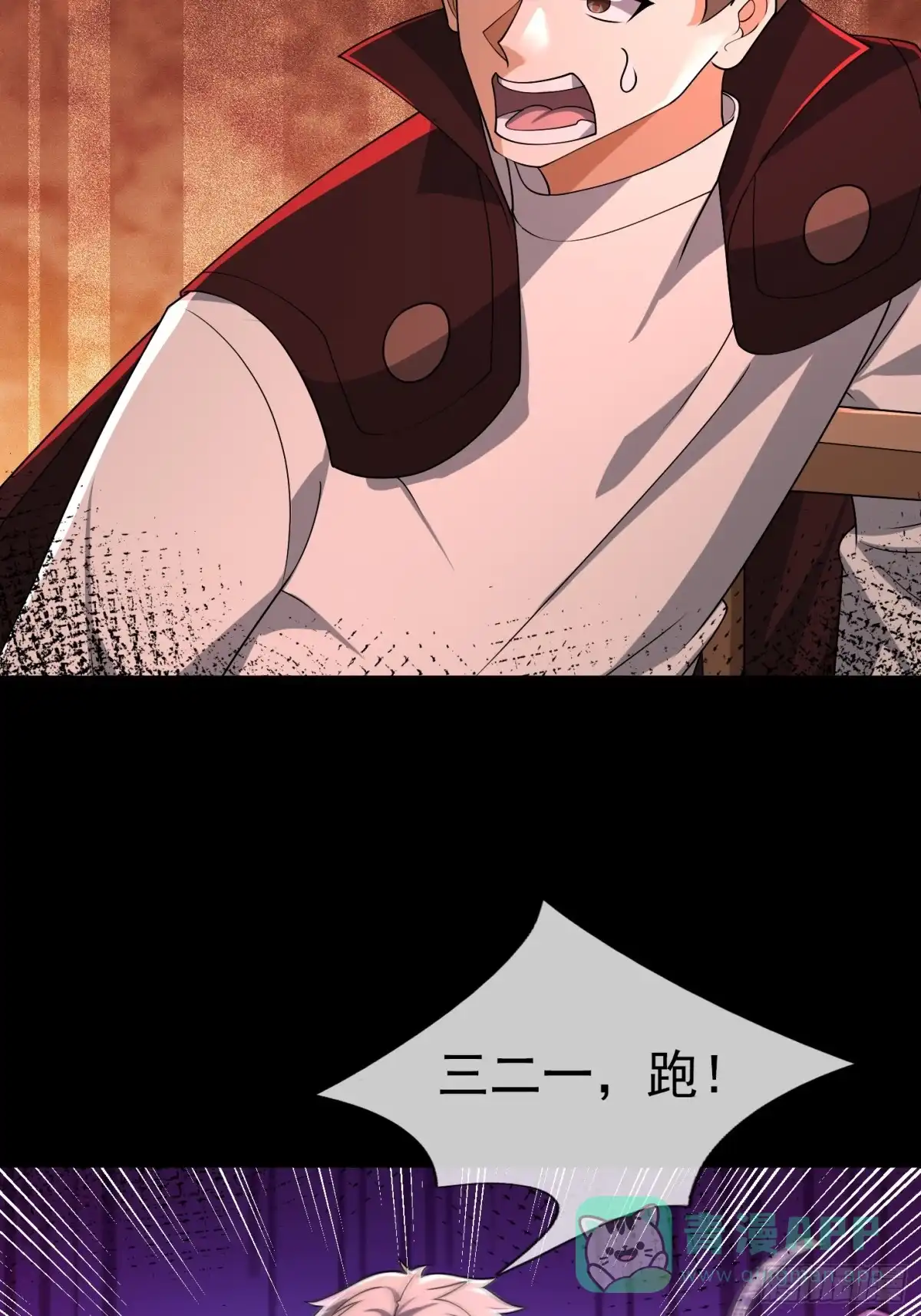 《全球惊悚：我开启外挂自选商城》32 绝处逢生！ 第61页
