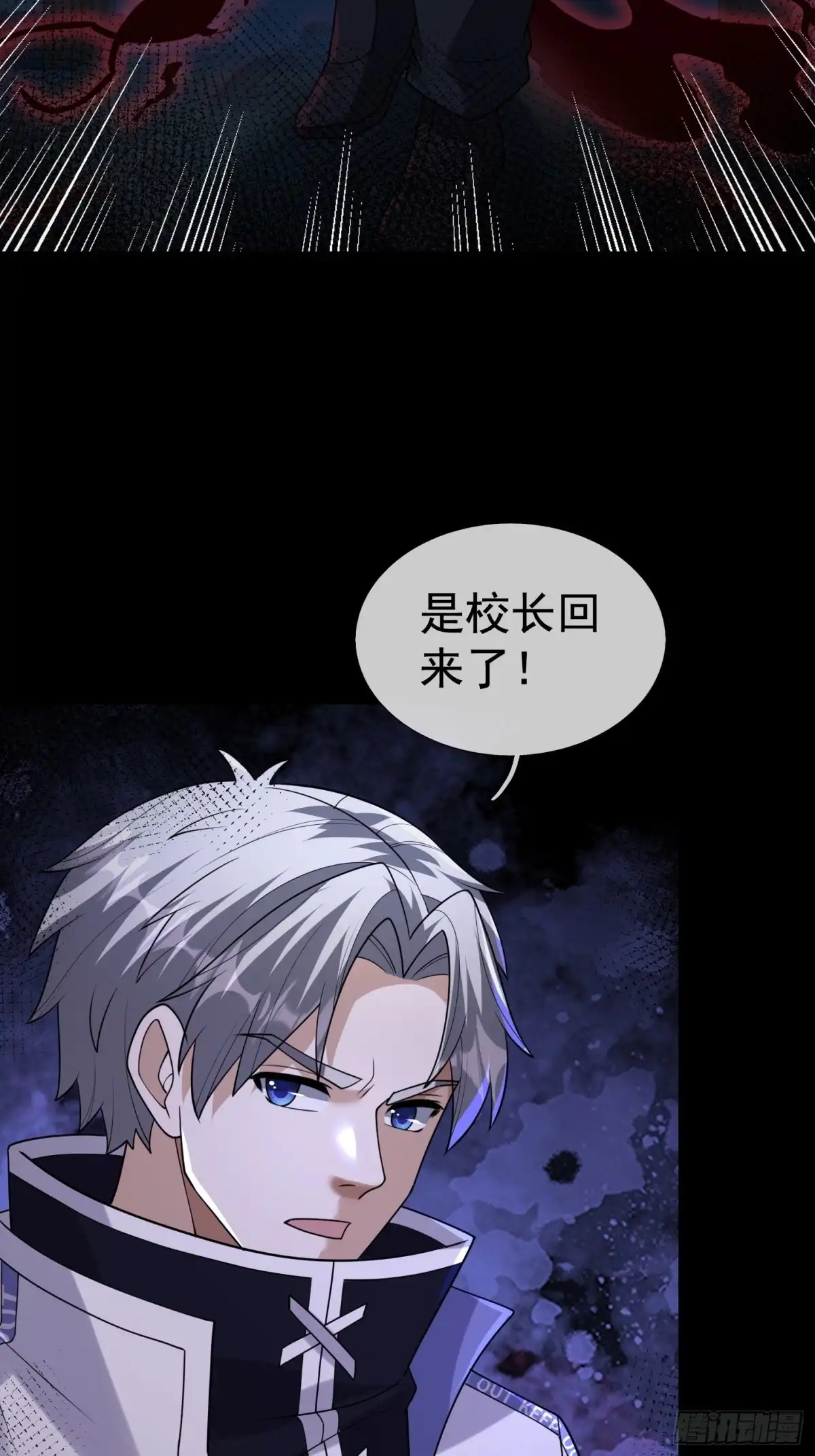 《全球惊悚：我开启外挂自选商城》32 绝处逢生！ 第10页