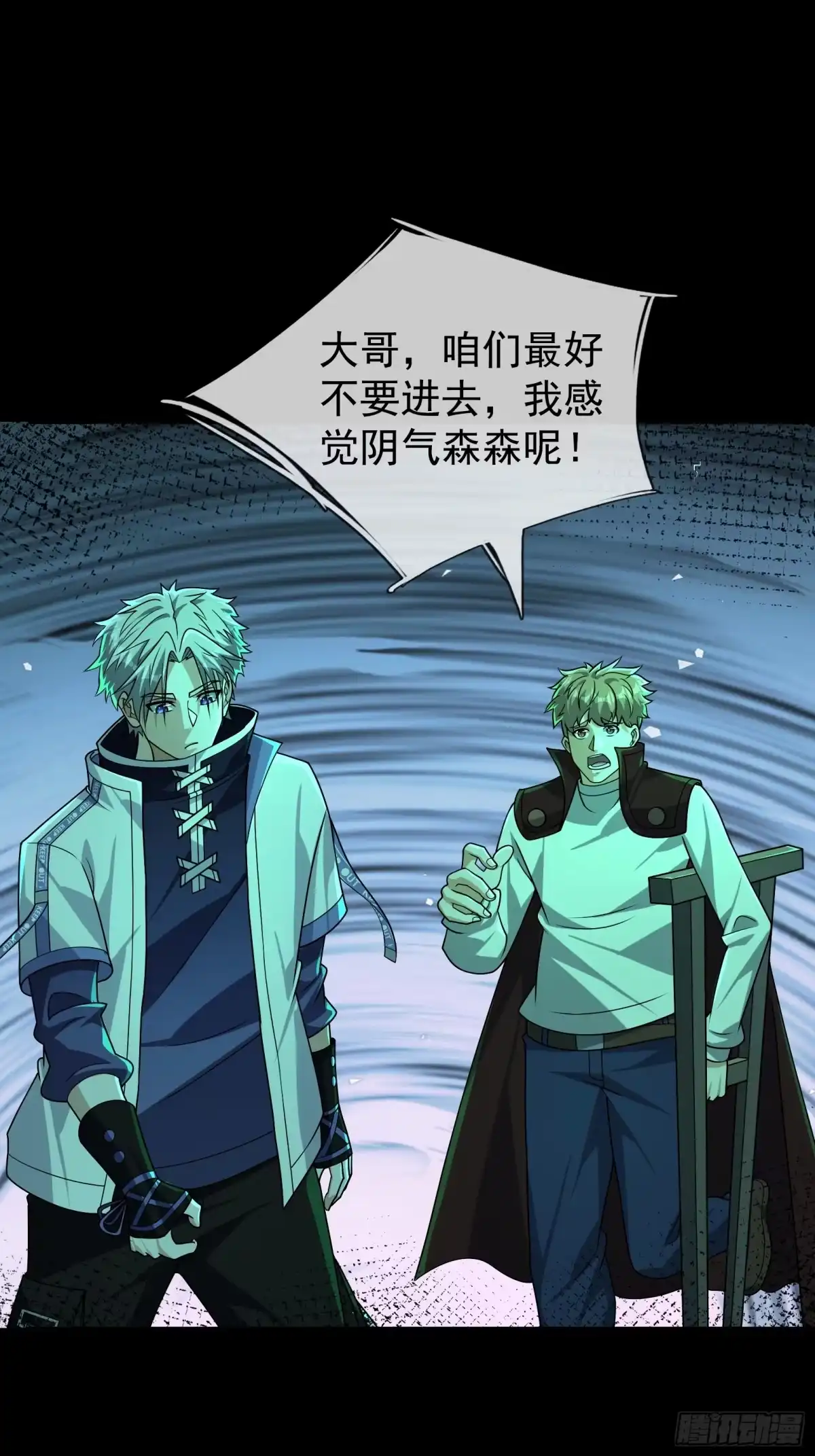 《全球惊悚：我开启外挂自选商城》33 惊现男尸！ 第69页