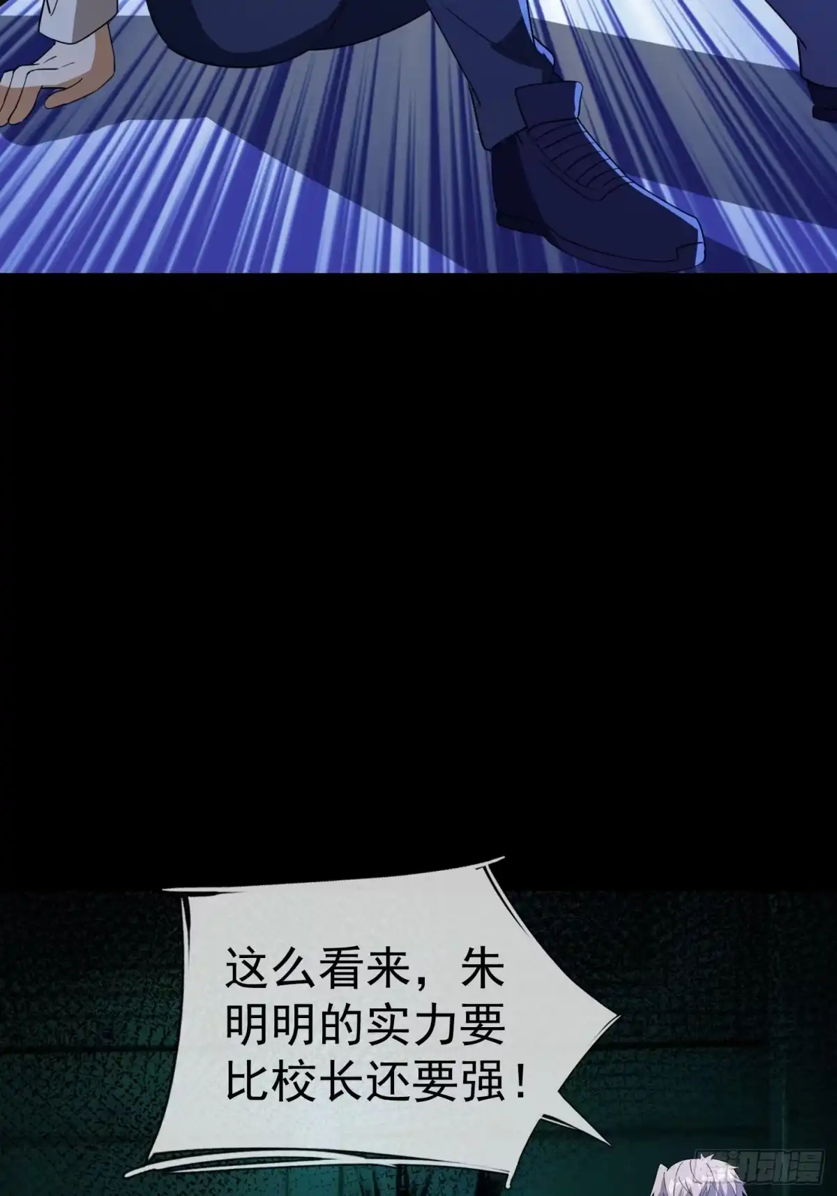 《全球惊悚：我开启外挂自选商城》33 惊现男尸！ 第5页