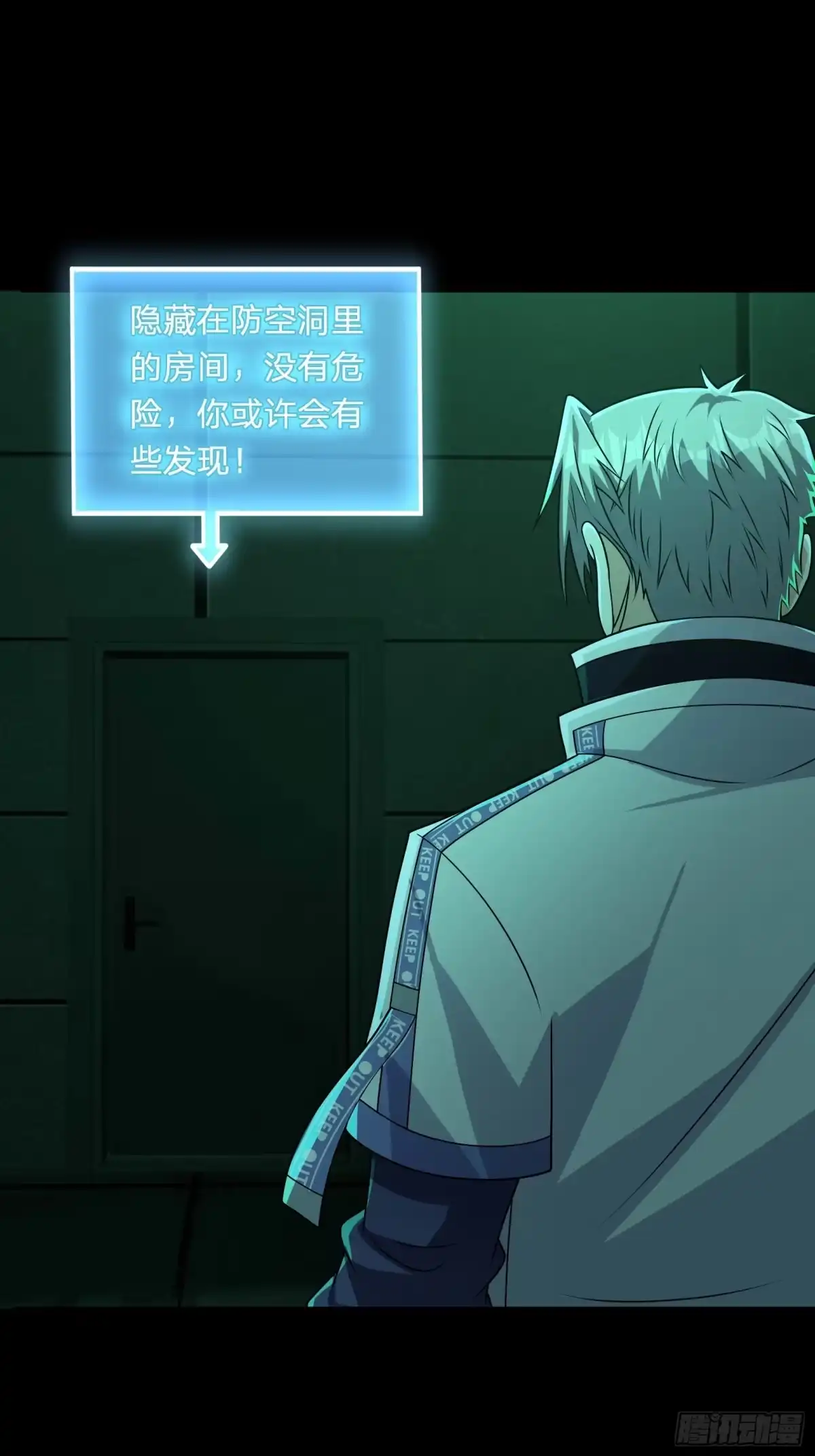 《全球惊悚：我开启外挂自选商城》33 惊现男尸！ 第68页