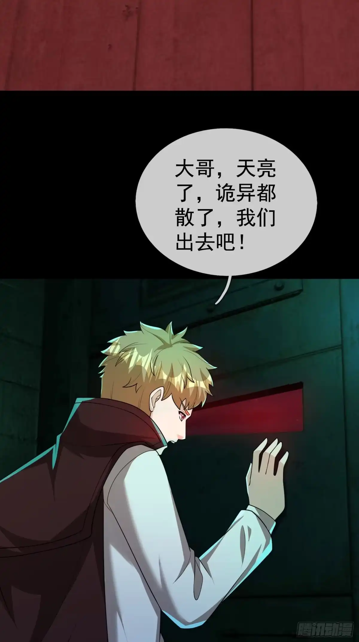 《全球惊悚：我开启外挂自选商城》33 惊现男尸！ 第50页