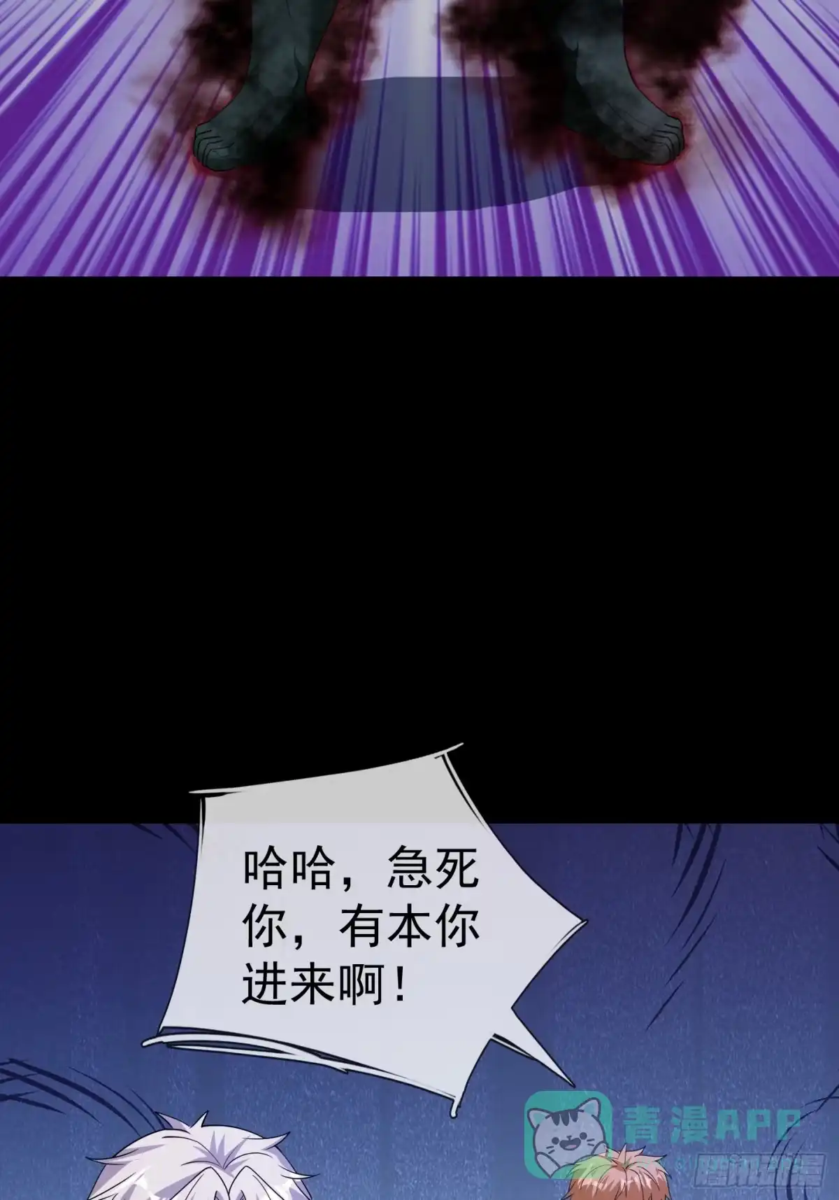《全球惊悚：我开启外挂自选商城》33 惊现男尸！ 第11页