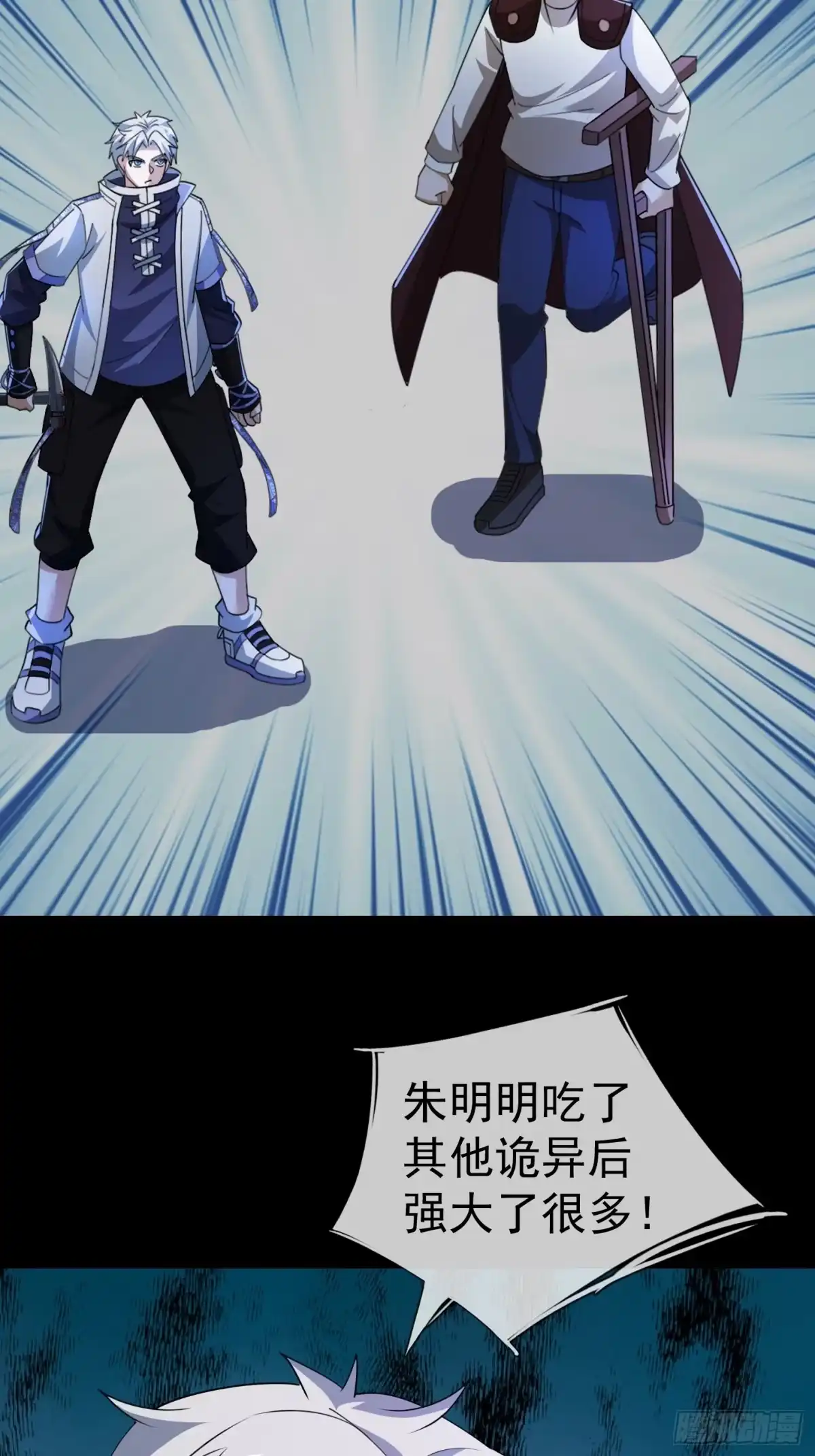 《全球惊悚：我开启外挂自选商城》33 惊现男尸！ 第24页