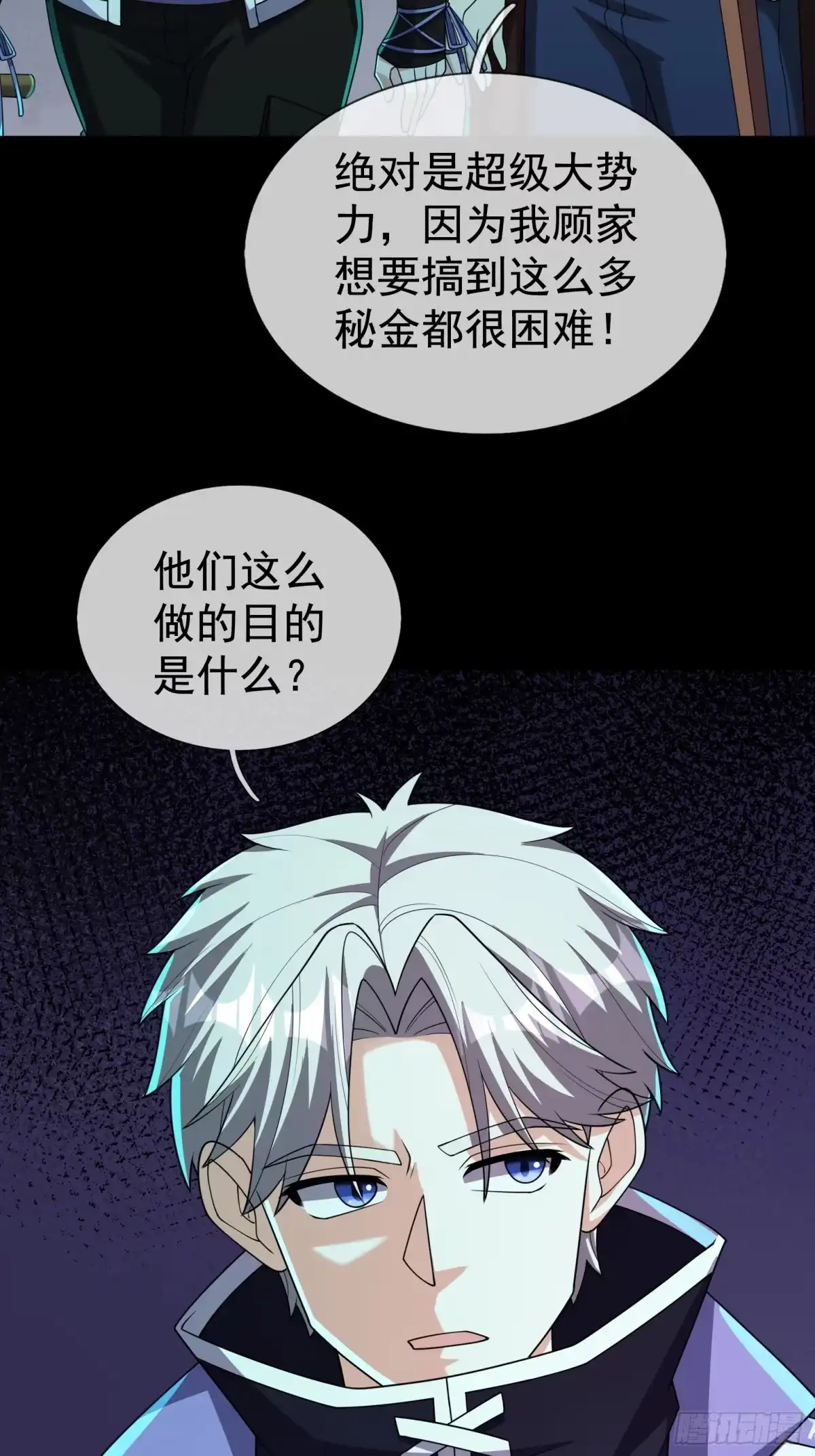 《全球惊悚：我开启外挂自选商城》33 惊现男尸！ 第55页