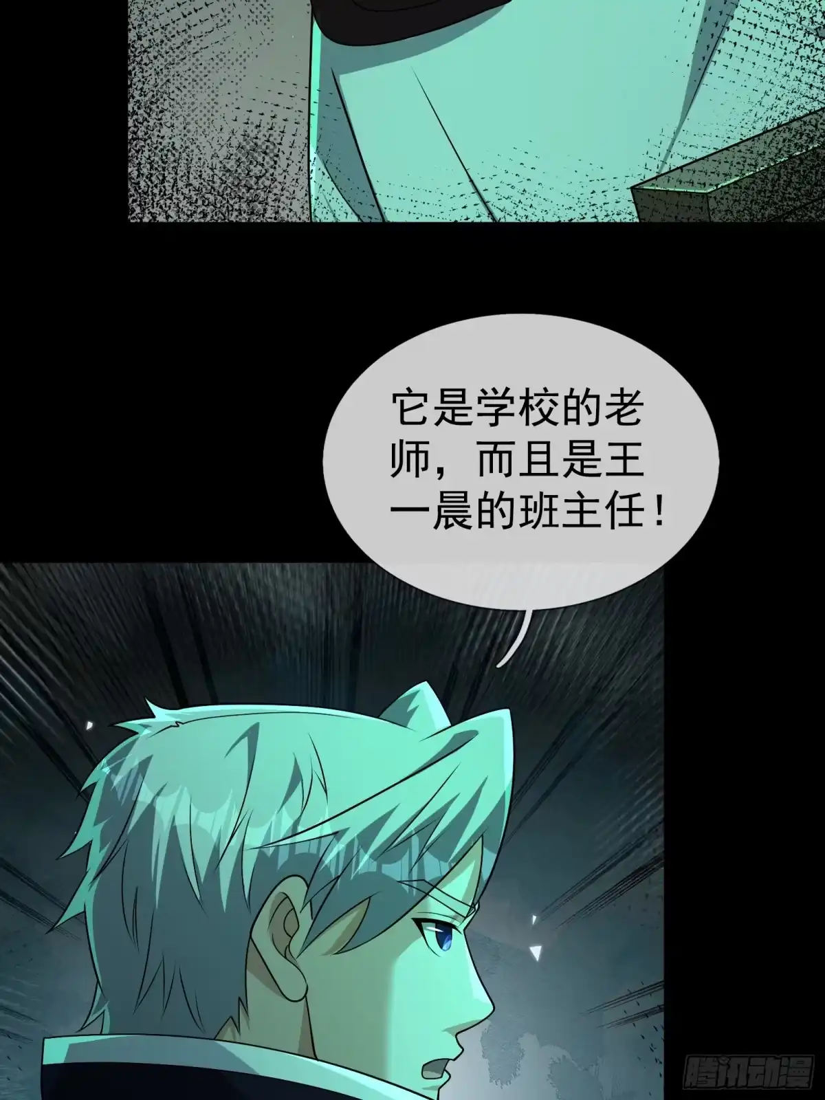 《全球惊悚：我开启外挂自选商城》33 惊现男尸！ 第79页
