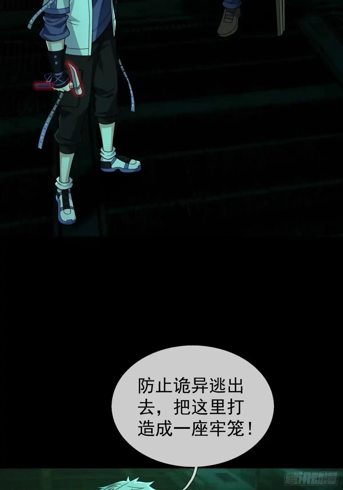 《全球惊悚：我开启外挂自选商城》33 惊现男尸！ 第60页