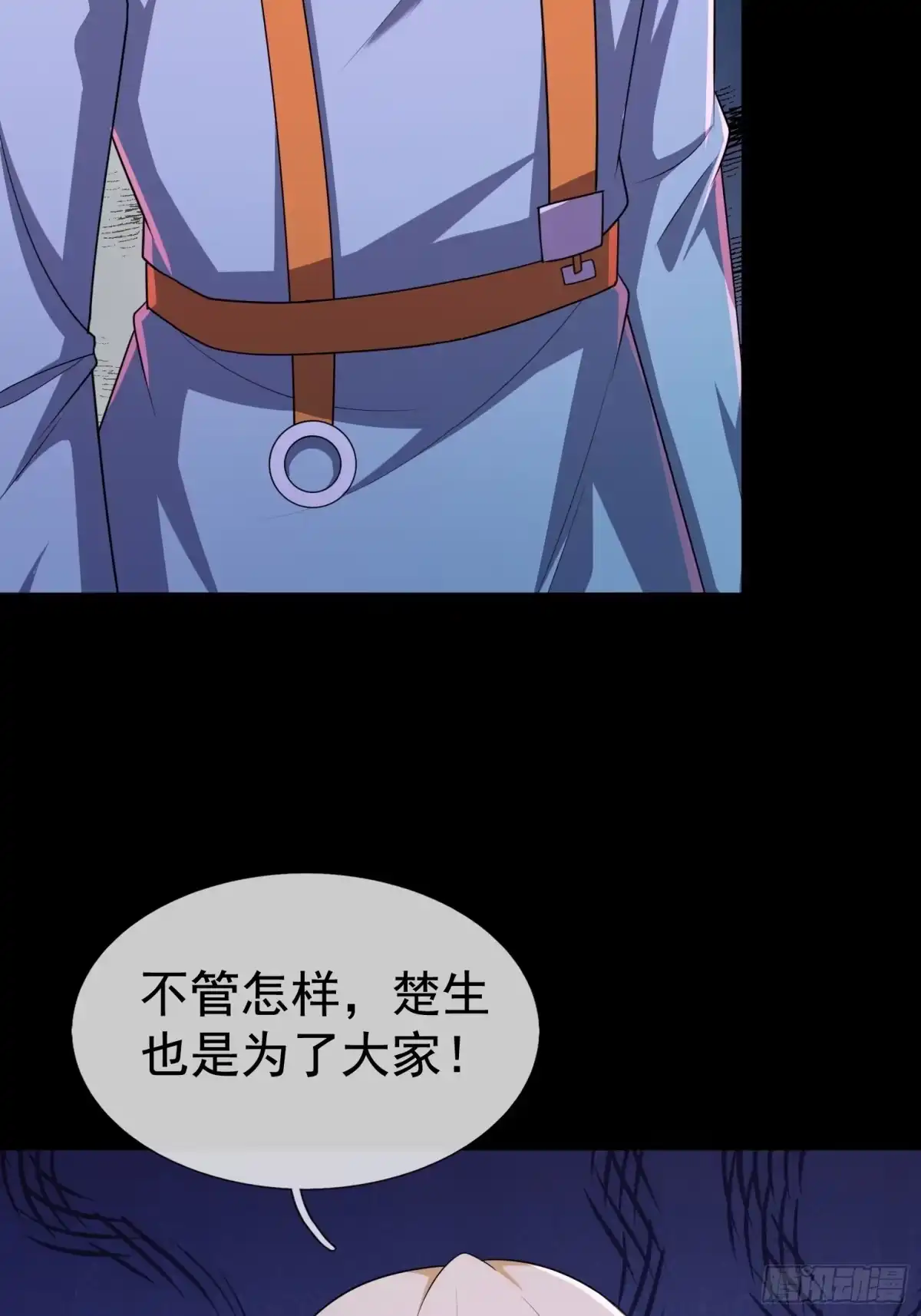 《全球惊悚：我开启外挂自选商城》33 惊现男尸！ 第43页