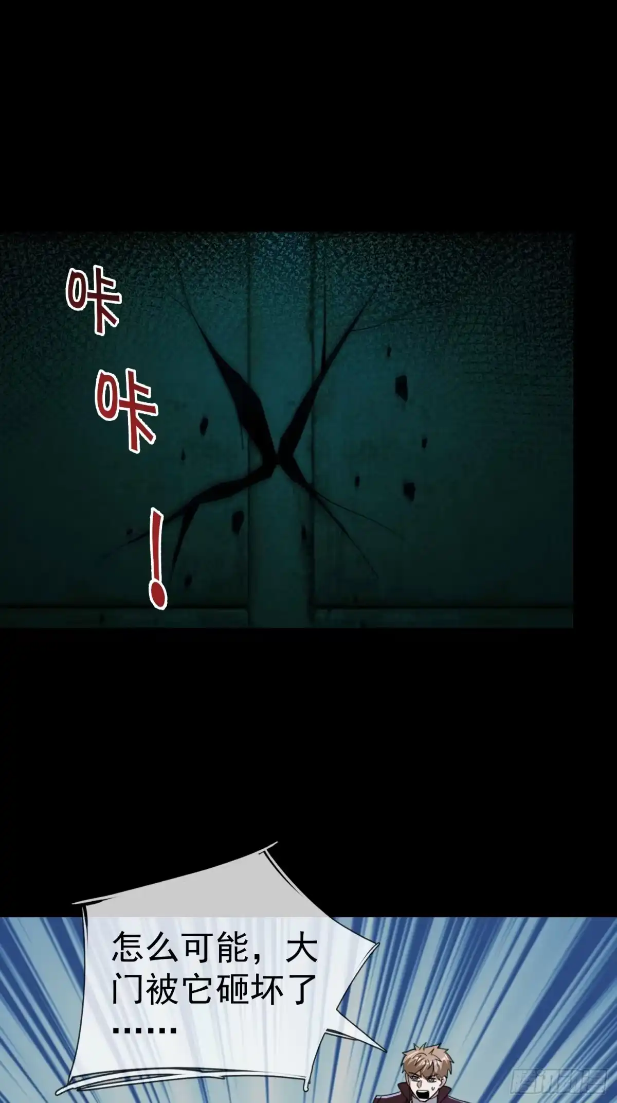 《全球惊悚：我开启外挂自选商城》33 惊现男尸！ 第23页