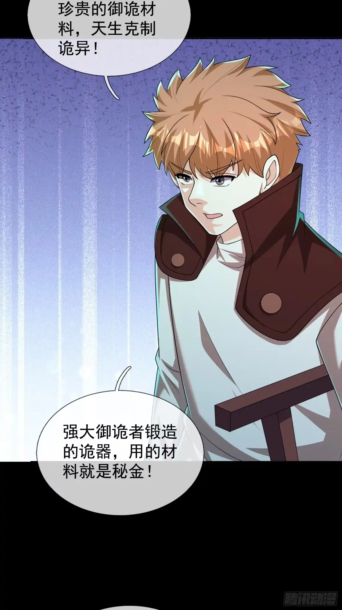 《全球惊悚：我开启外挂自选商城》33 惊现男尸！ 第35页