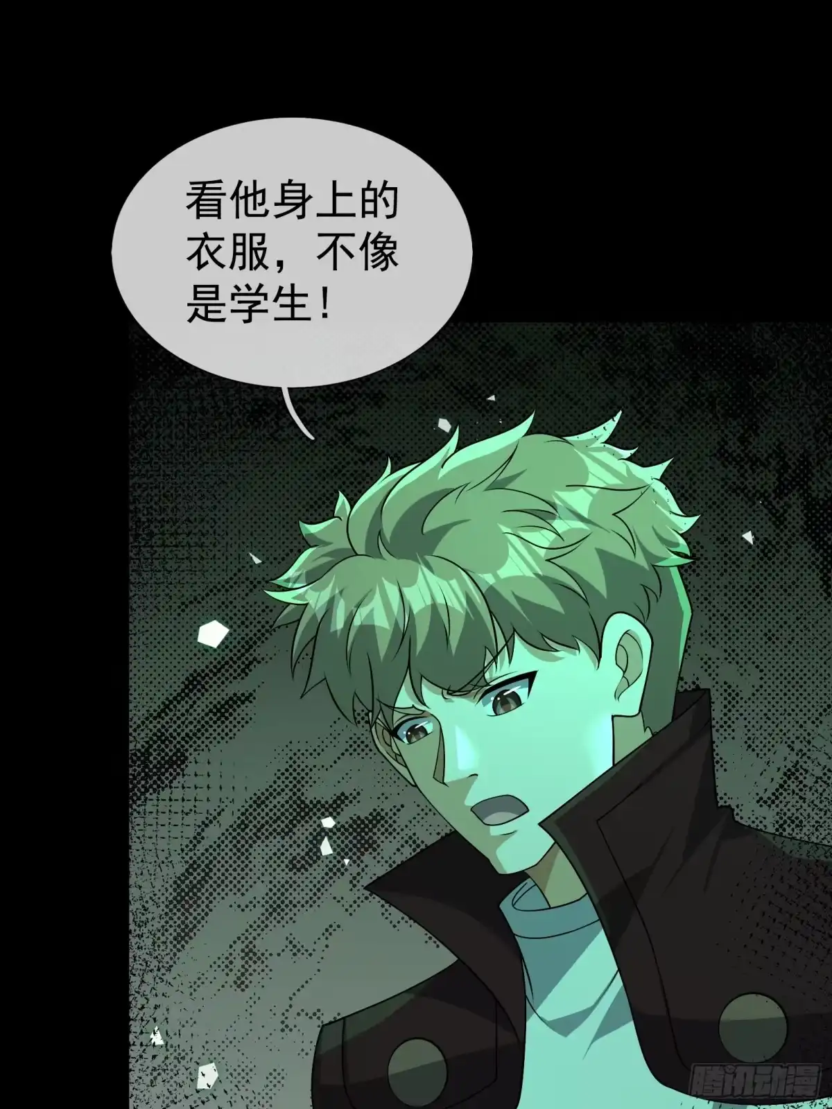 《全球惊悚：我开启外挂自选商城》33 惊现男尸！ 第78页