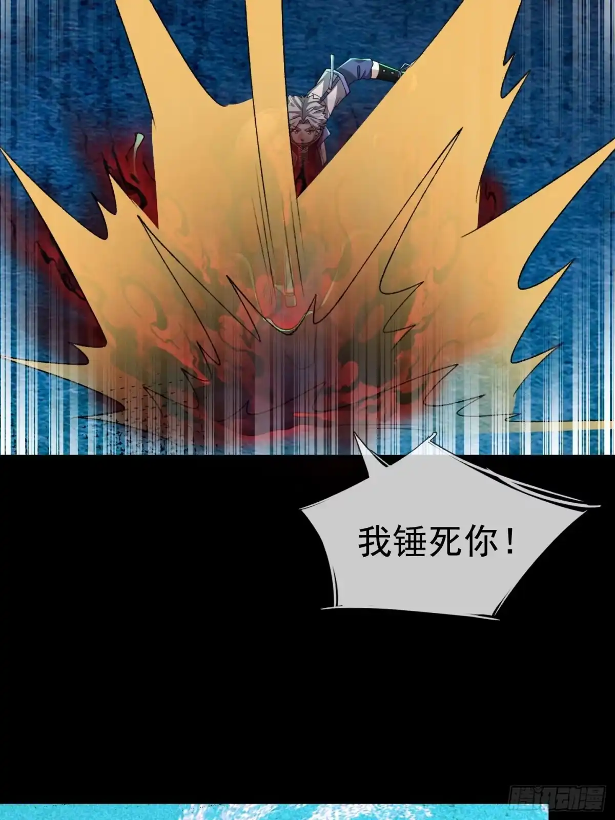 《全球惊悚：我开启外挂自选商城》34 丝袜隐身？ 第47页