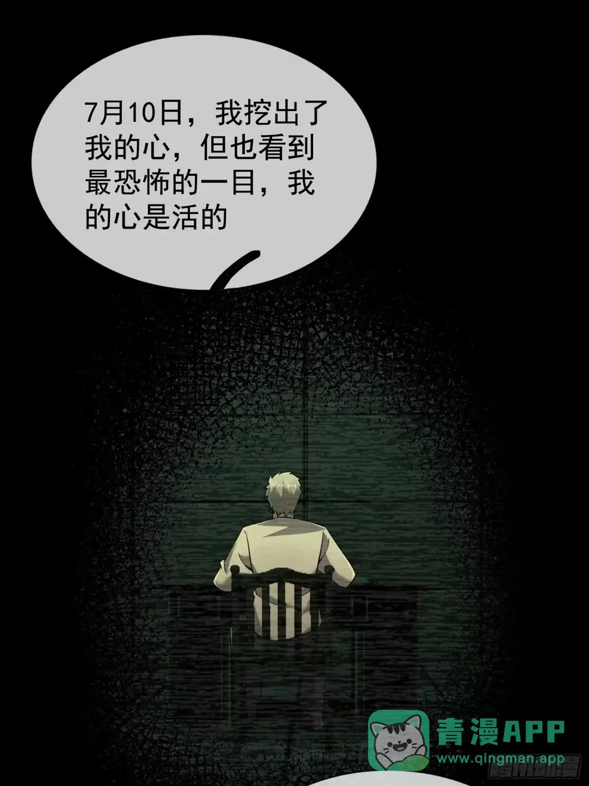 《全球惊悚：我开启外挂自选商城》34 丝袜隐身？ 第21页