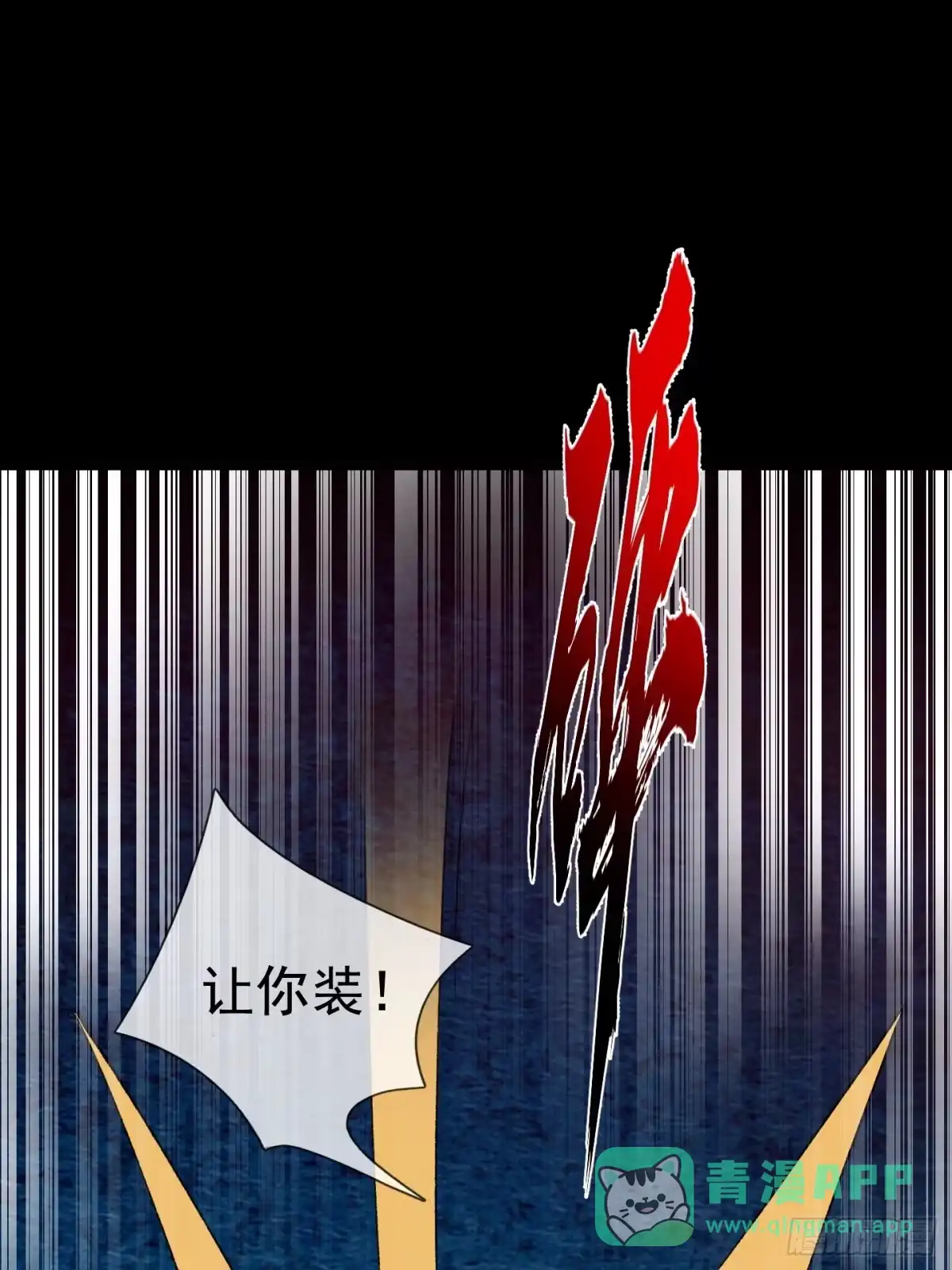 《全球惊悚：我开启外挂自选商城》34 丝袜隐身？ 第46页