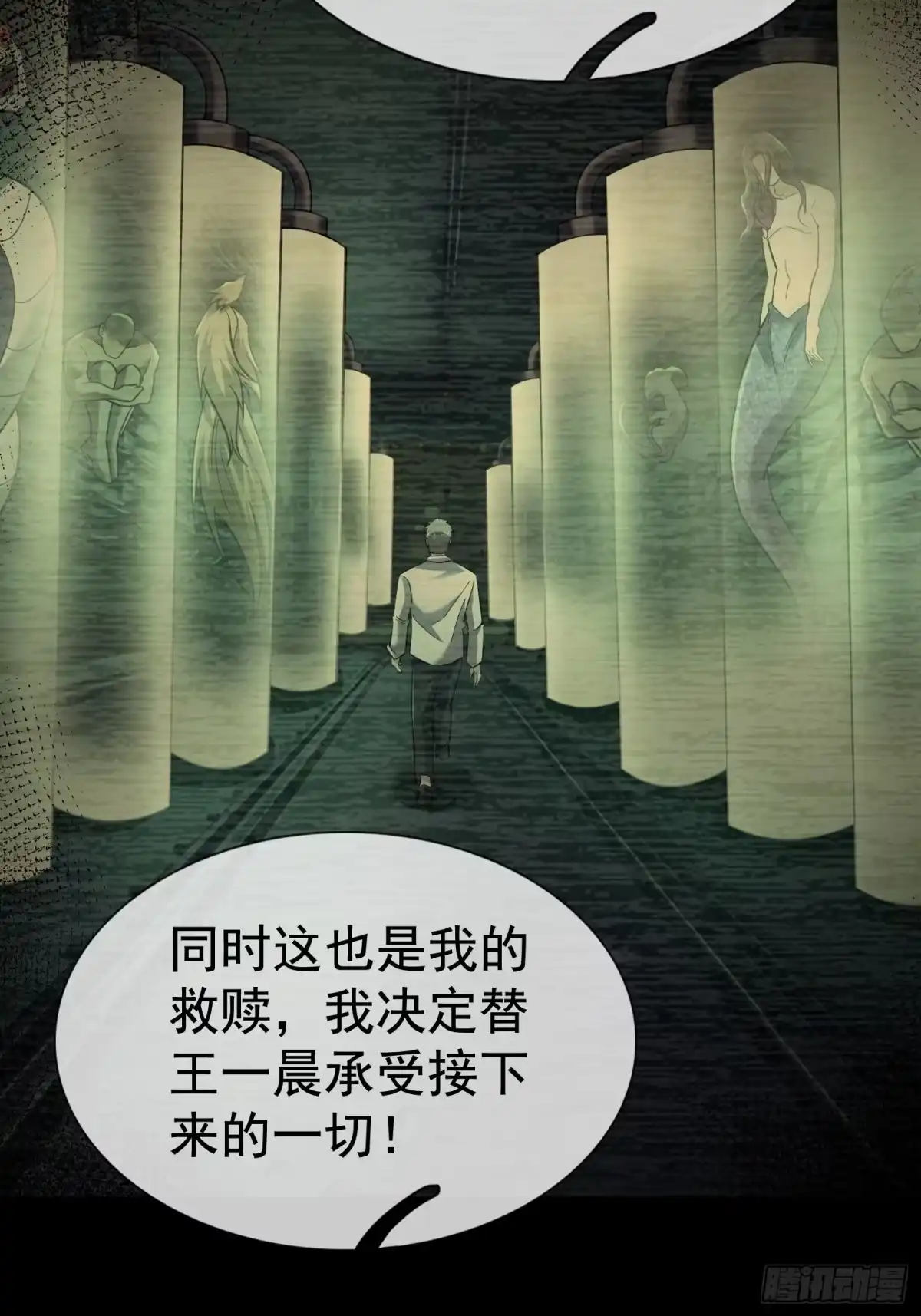 《全球惊悚：我开启外挂自选商城》34 丝袜隐身？ 第12页