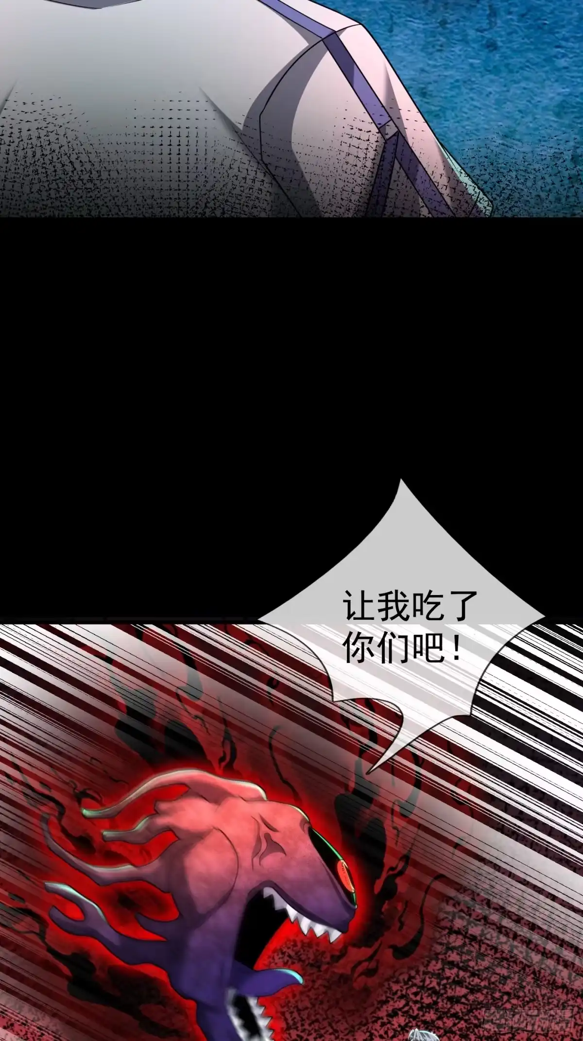 《全球惊悚：我开启外挂自选商城》34 丝袜隐身？ 第38页