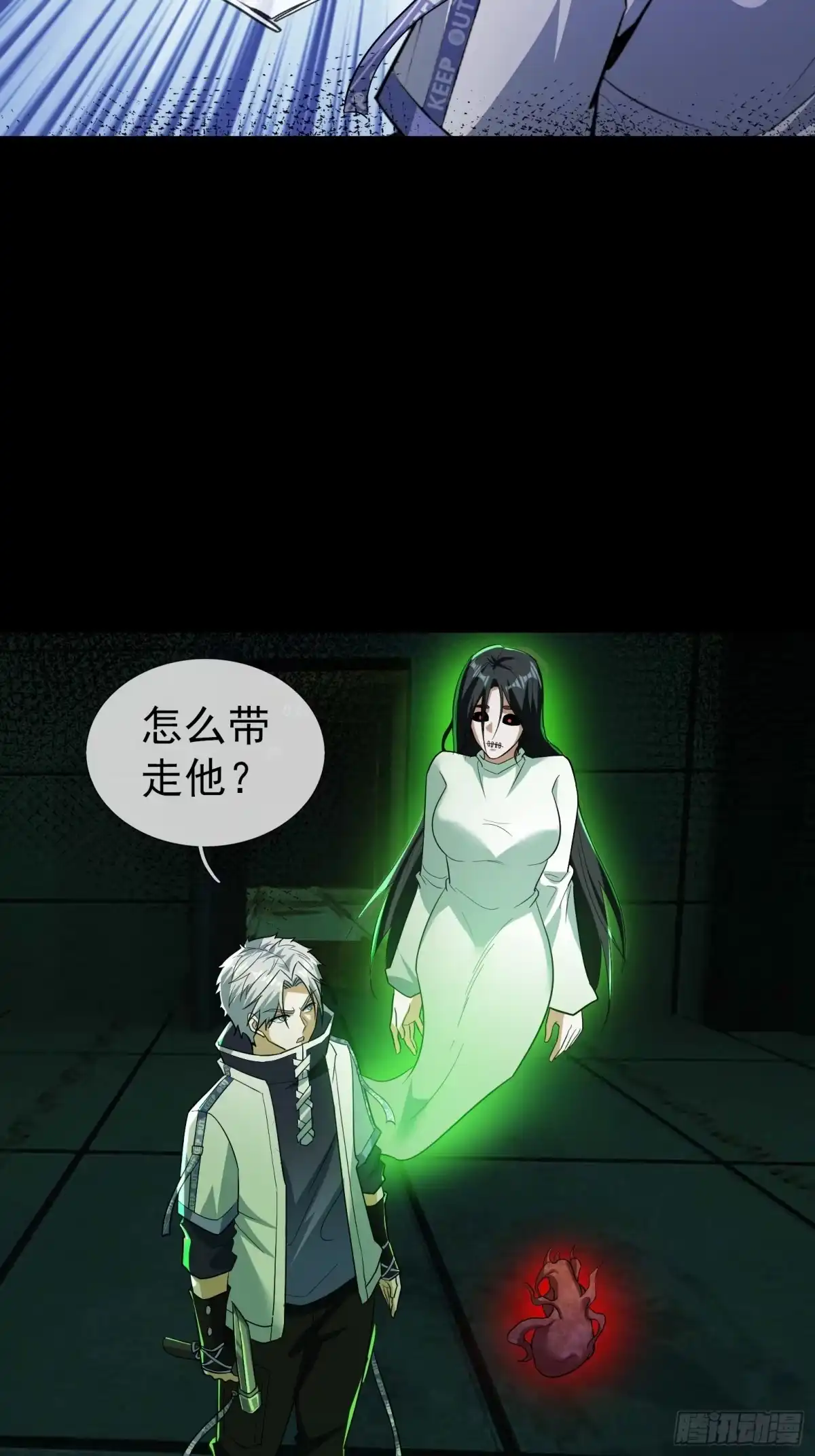 《全球惊悚：我开启外挂自选商城》34 丝袜隐身？ 第67页