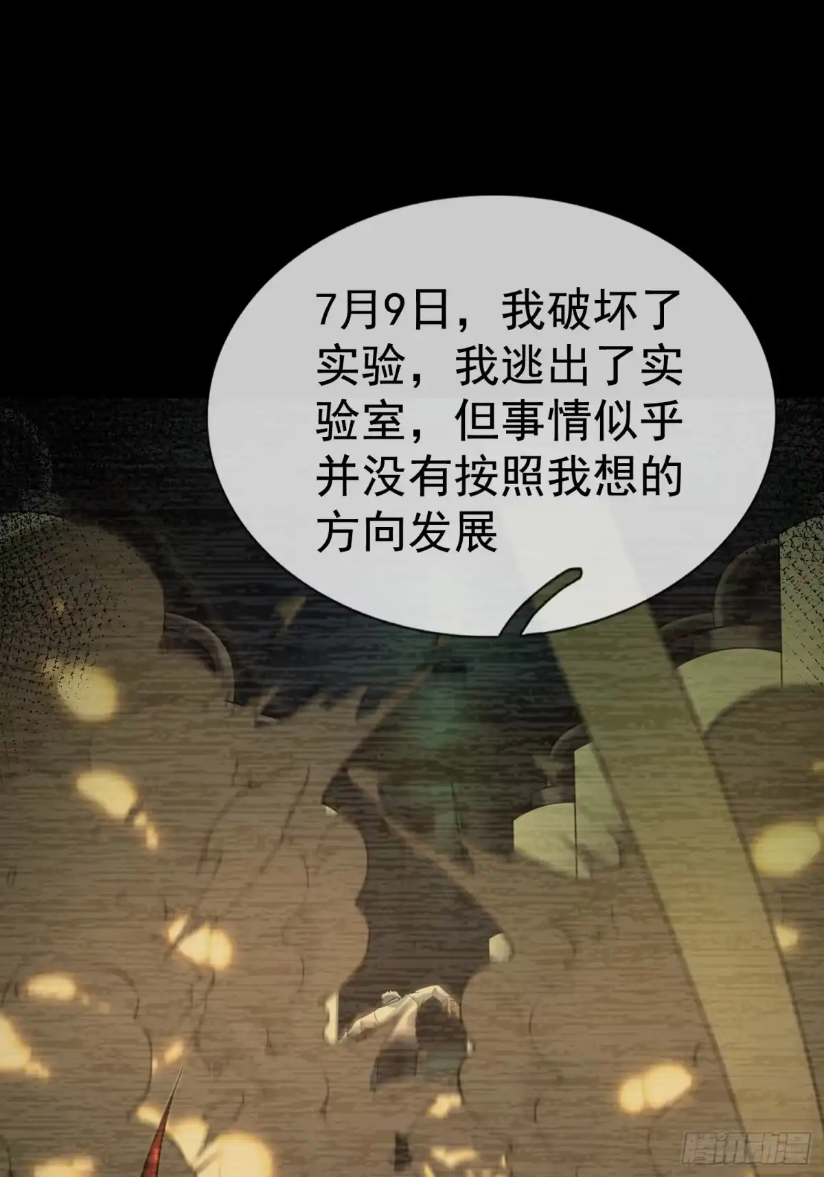 《全球惊悚：我开启外挂自选商城》34 丝袜隐身？ 第13页