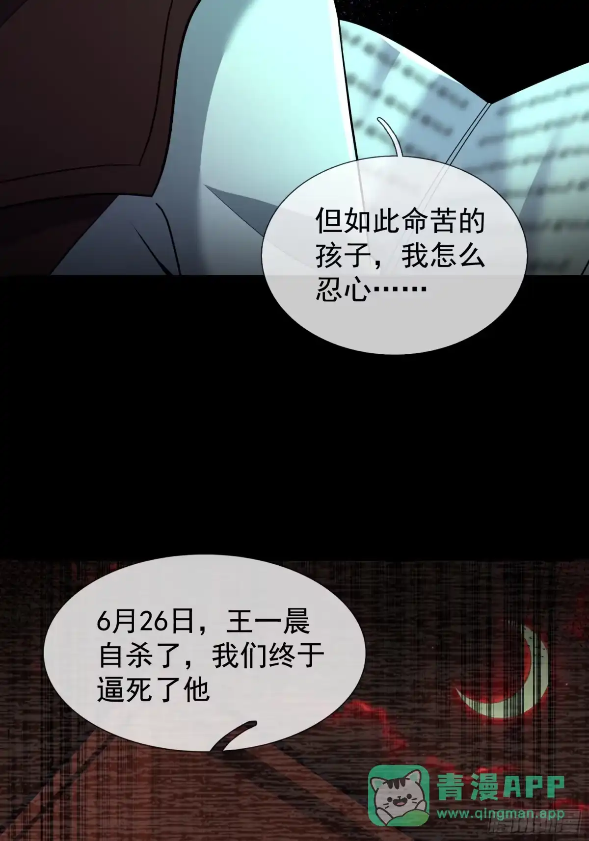 《全球惊悚：我开启外挂自选商城》34 丝袜隐身？ 第6页