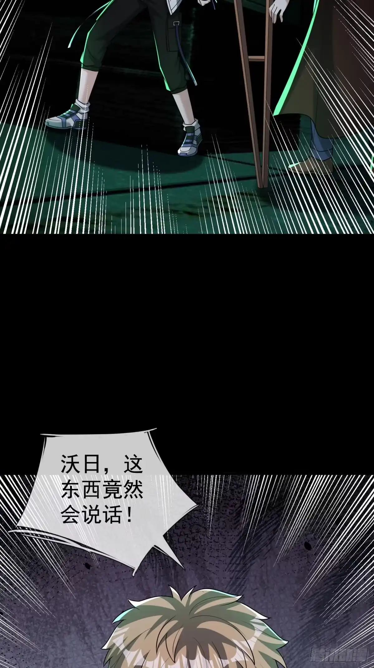 《全球惊悚：我开启外挂自选商城》34 丝袜隐身？ 第32页