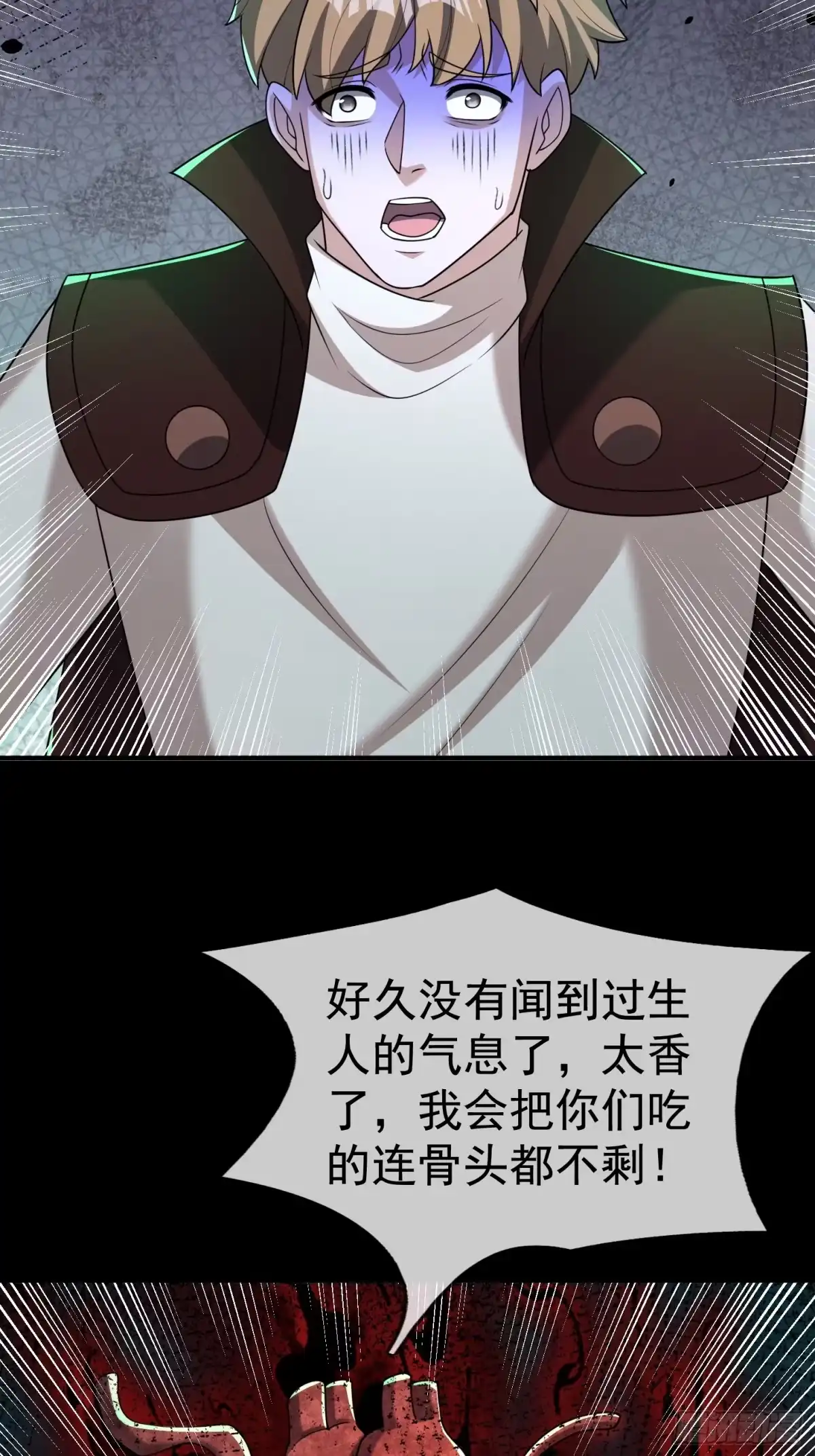 《全球惊悚：我开启外挂自选商城》34 丝袜隐身？ 第33页