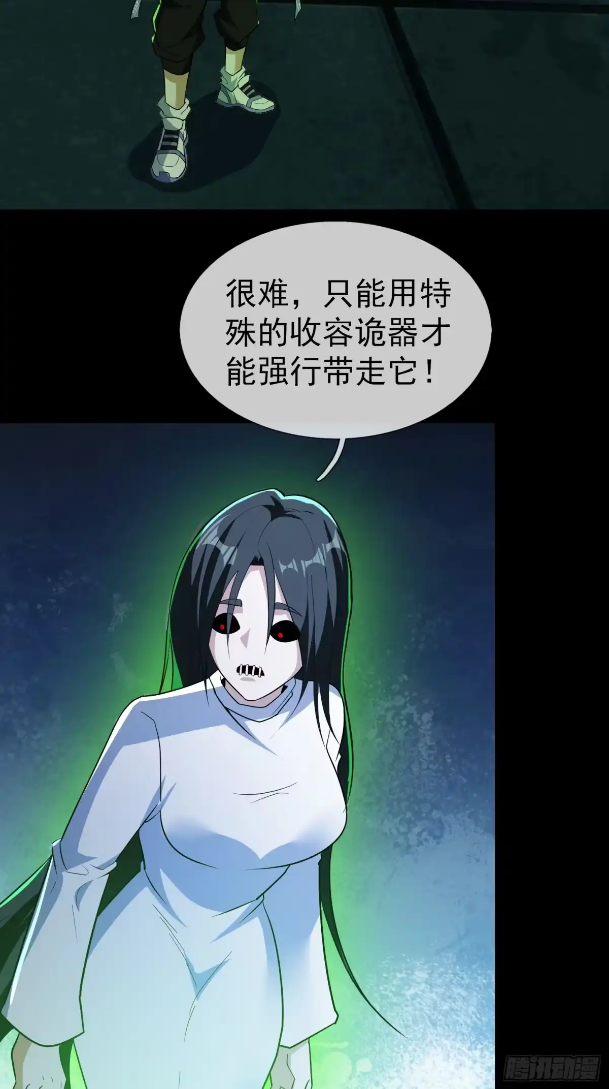 《全球惊悚：我开启外挂自选商城》34 丝袜隐身？ 第68页