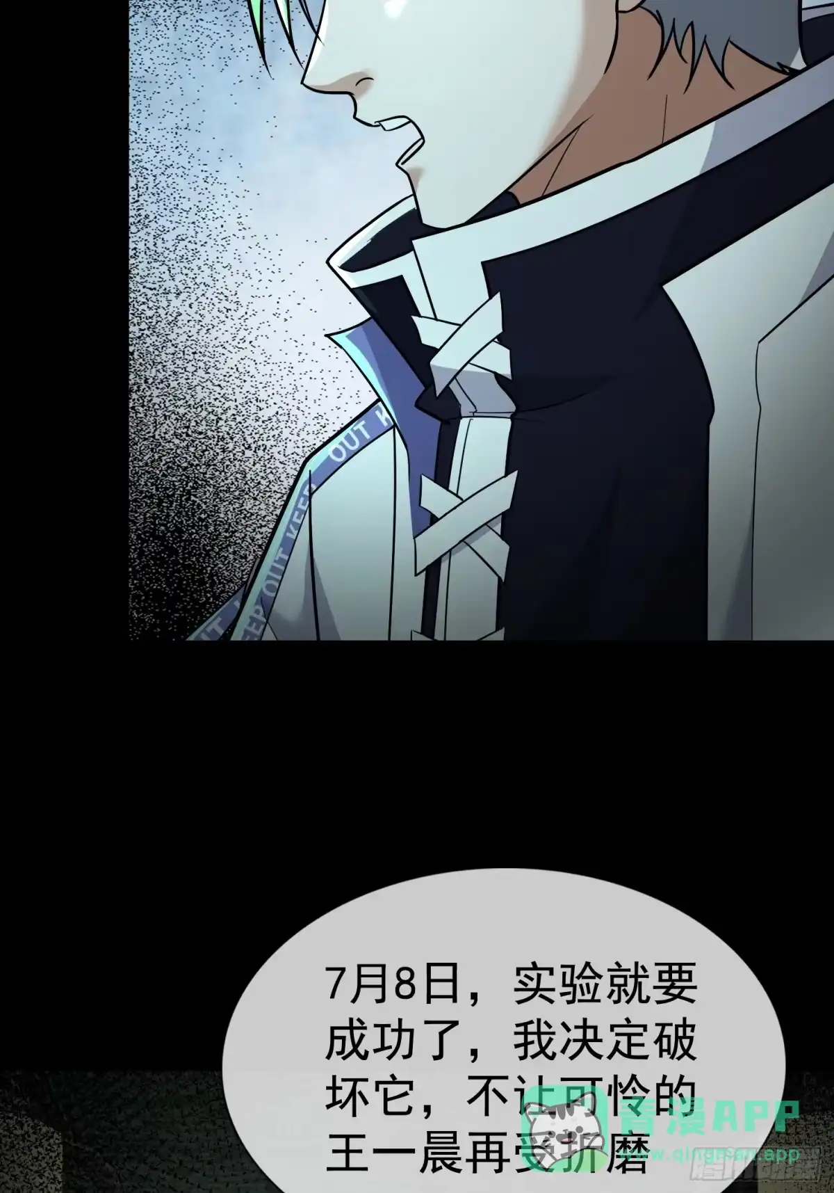 《全球惊悚：我开启外挂自选商城》34 丝袜隐身？ 第11页