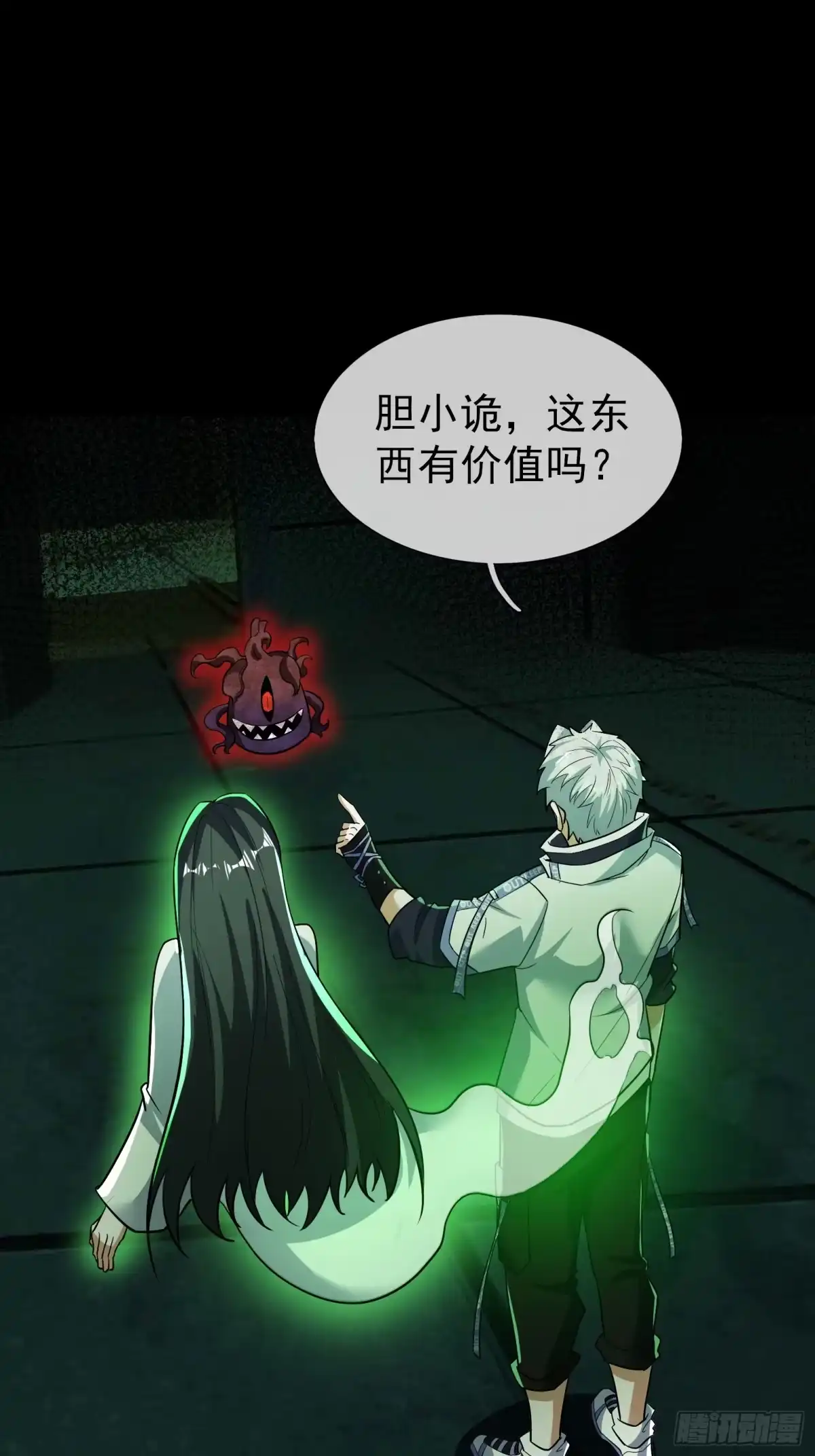 《全球惊悚：我开启外挂自选商城》34 丝袜隐身？ 第59页
