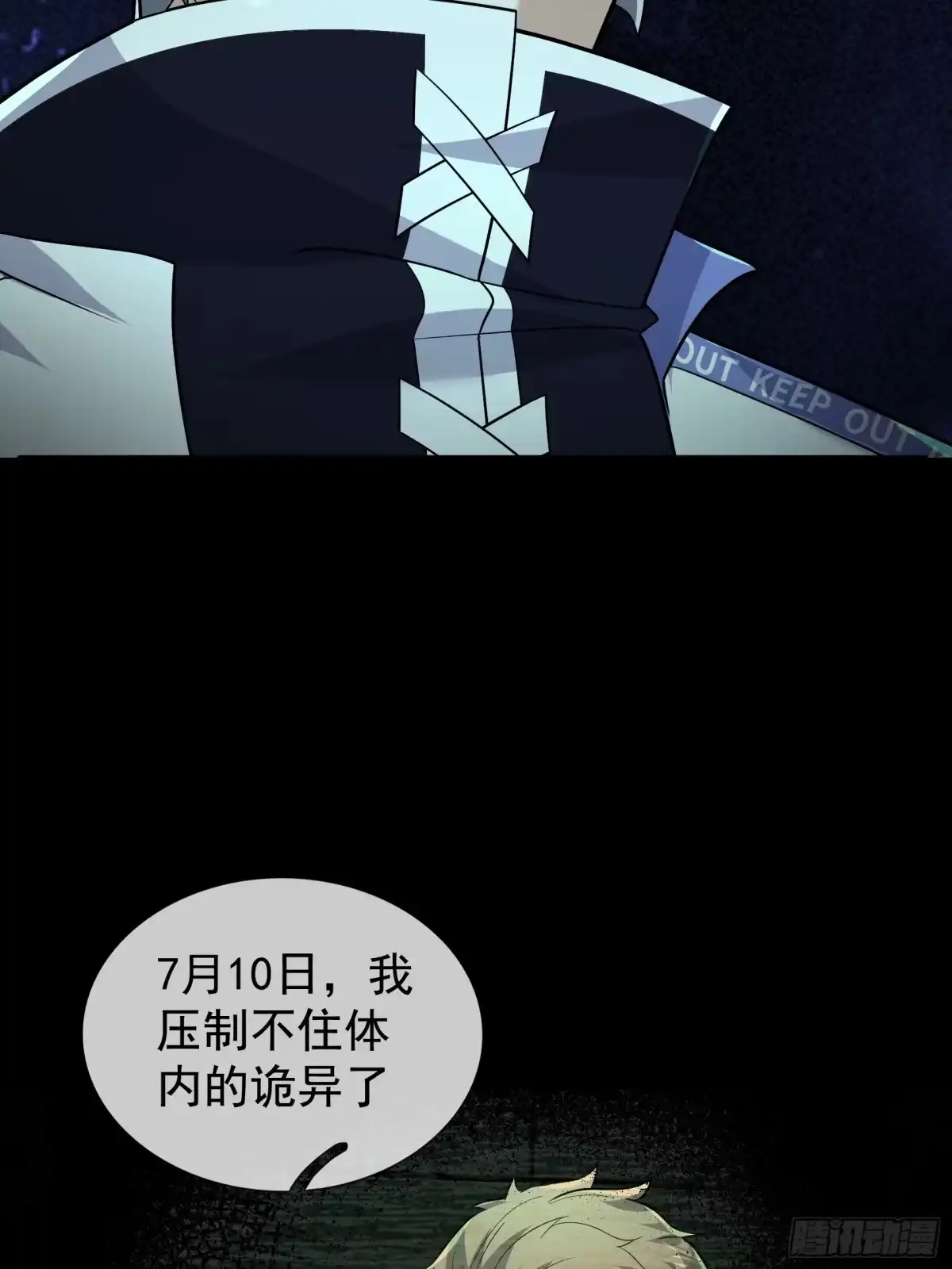 《全球惊悚：我开启外挂自选商城》34 丝袜隐身？ 第19页