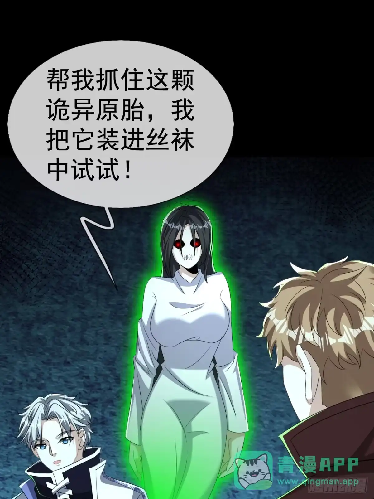 《全球惊悚：我开启外挂自选商城》035 实验日记！ 第1页