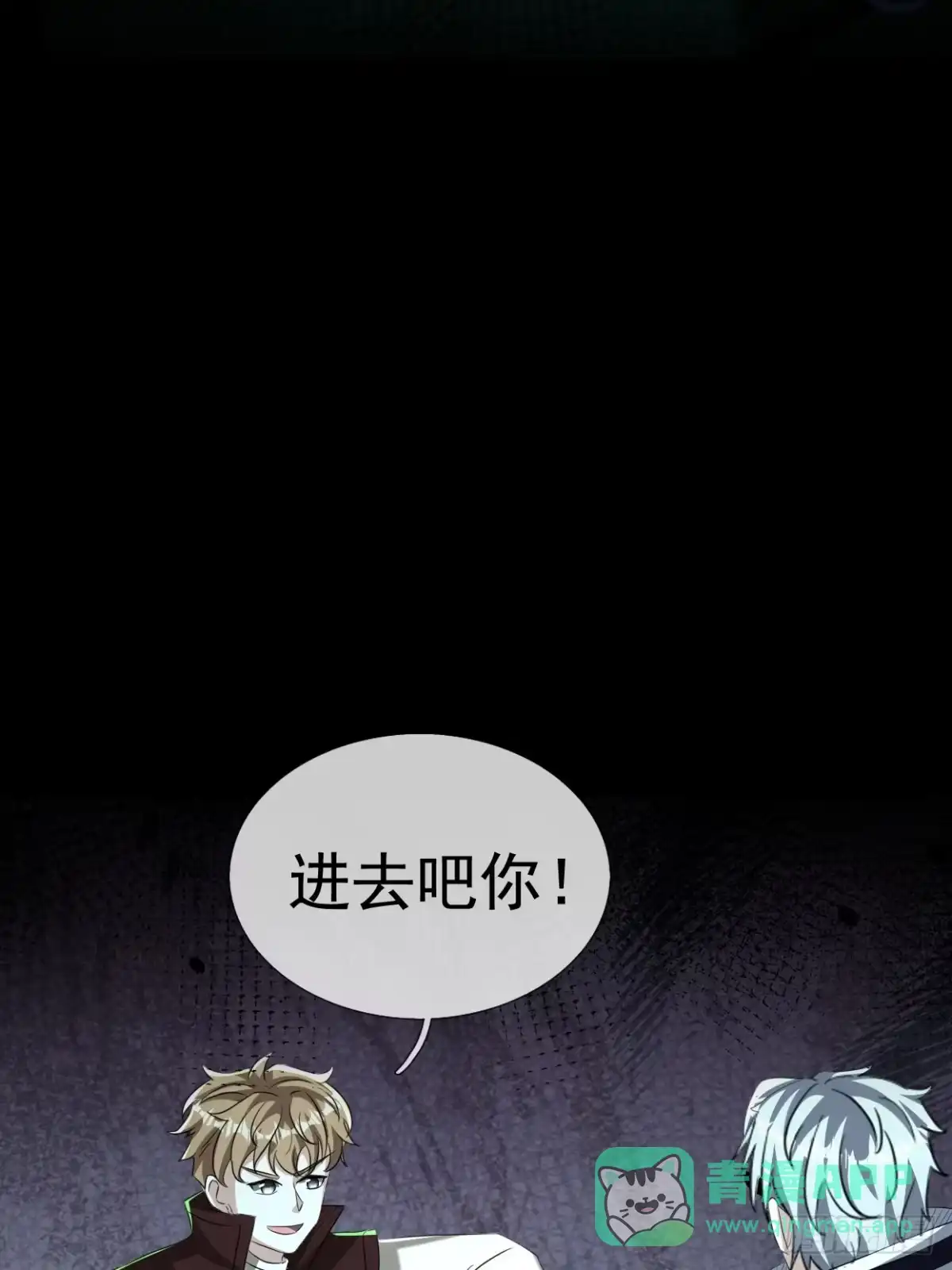 《全球惊悚：我开启外挂自选商城》035 实验日记！ 第6页