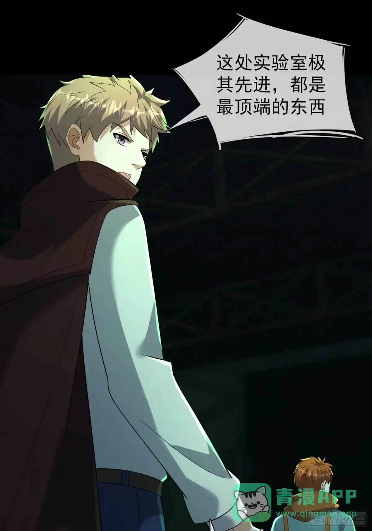 《全球惊悚：我开启外挂自选商城》035 实验日记！ 第51页