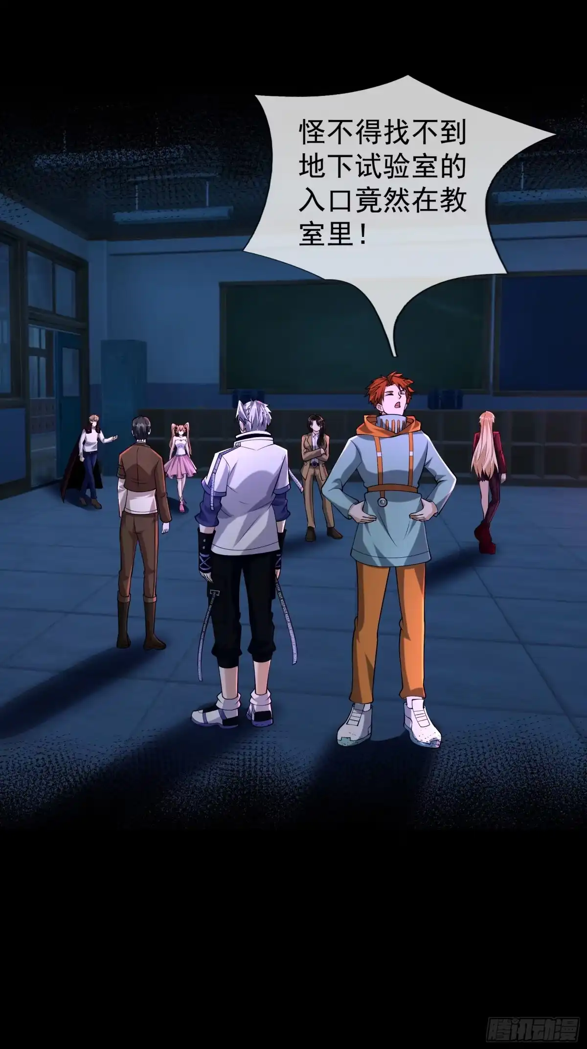 《全球惊悚：我开启外挂自选商城》035 实验日记！ 第39页