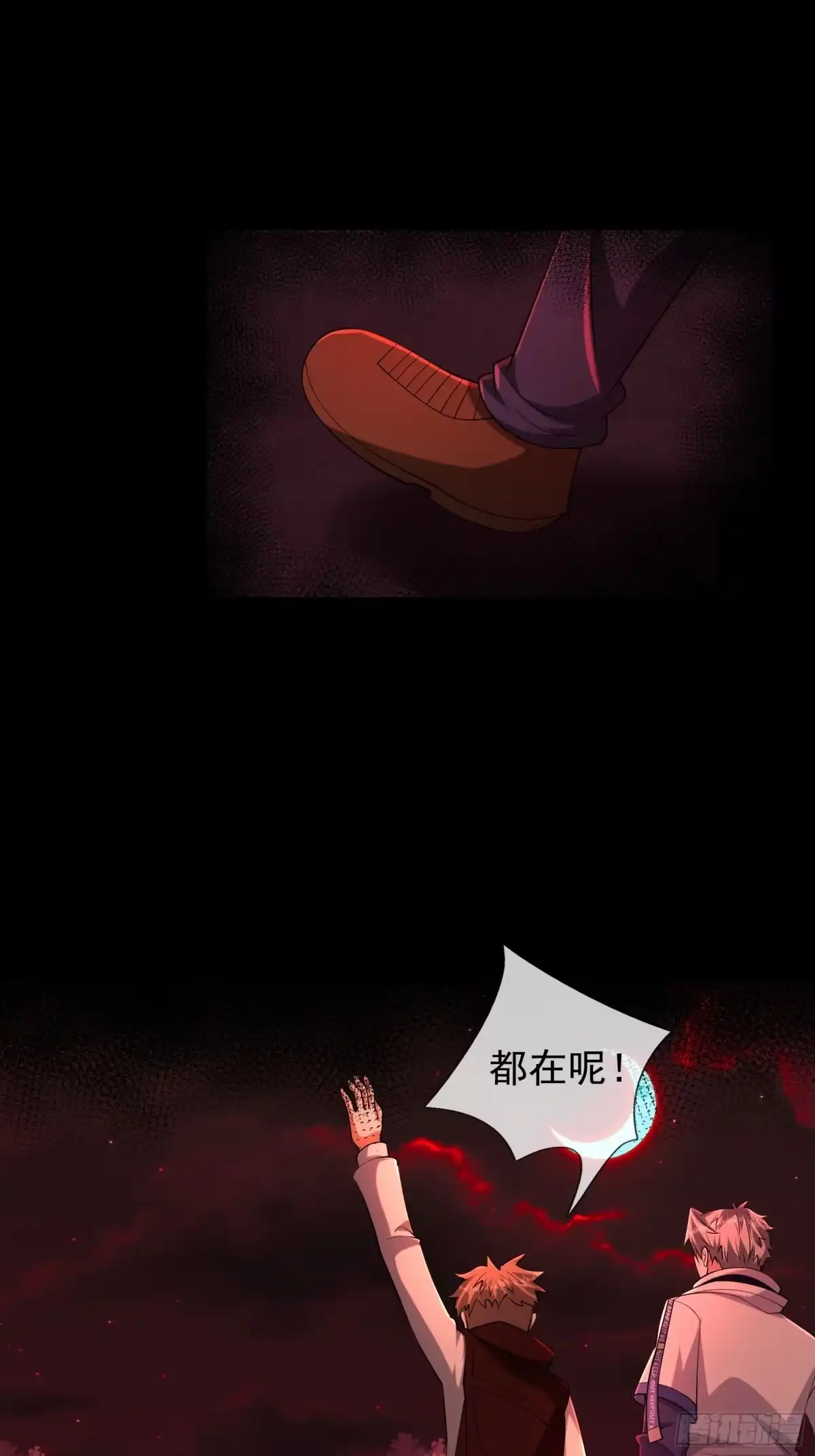 《全球惊悚：我开启外挂自选商城》035 实验日记！ 第29页