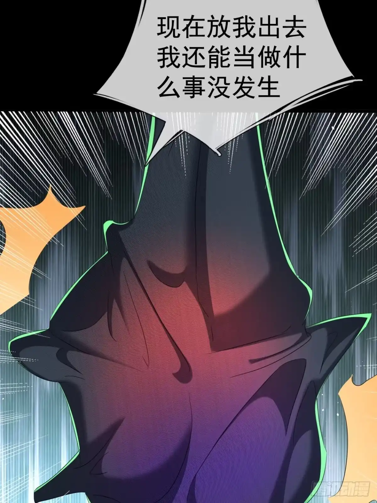 《全球惊悚：我开启外挂自选商城》035 实验日记！ 第8页