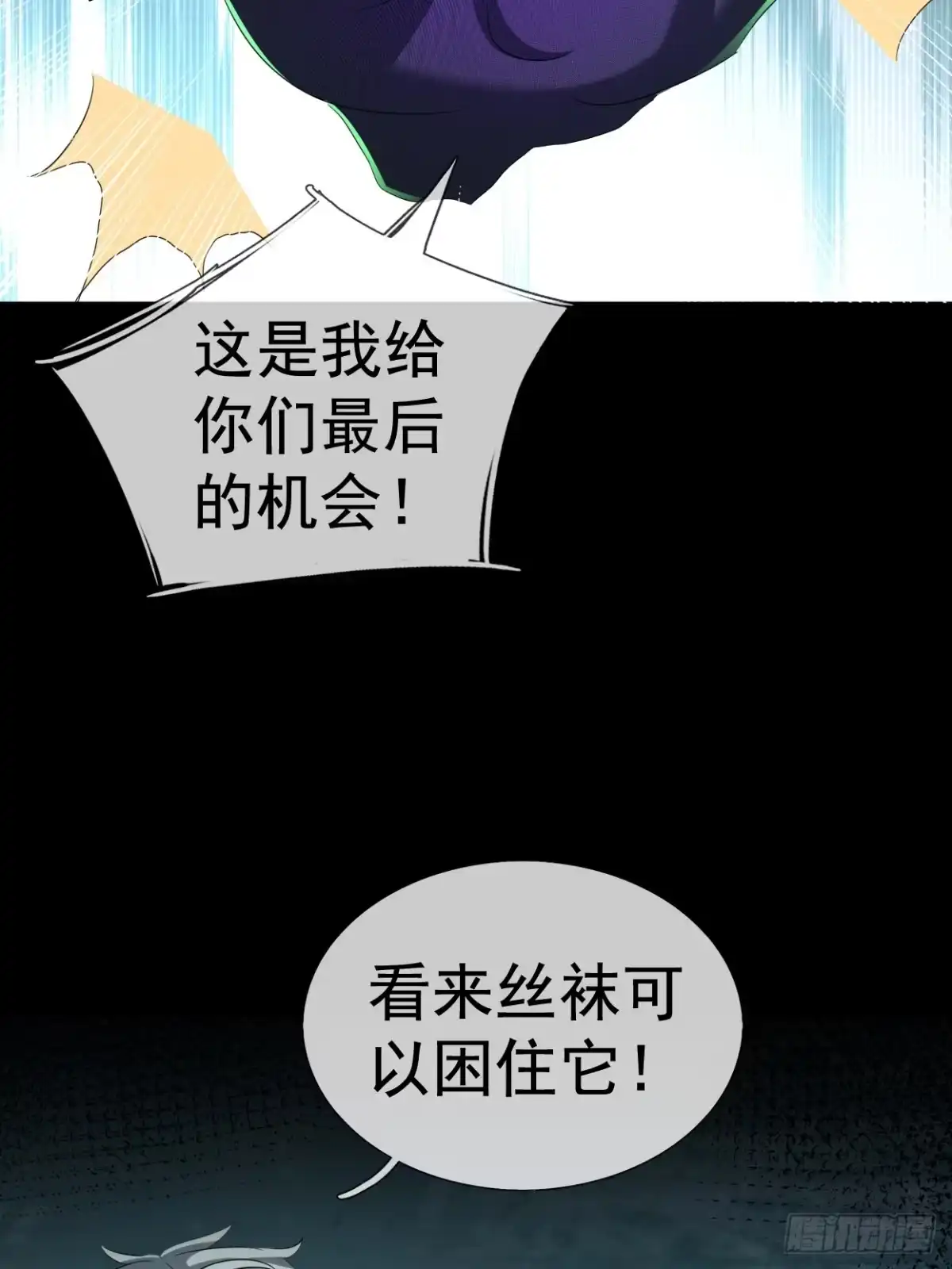 《全球惊悚：我开启外挂自选商城》035 实验日记！ 第9页