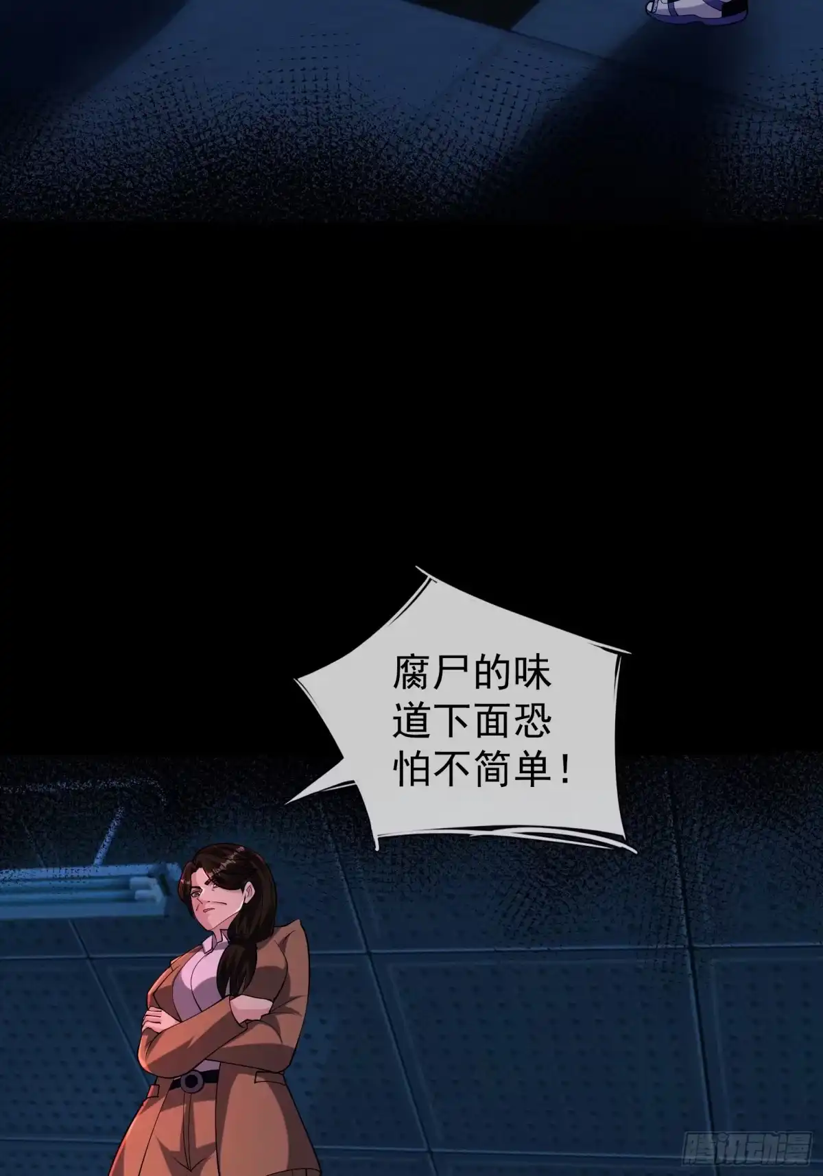 《全球惊悚：我开启外挂自选商城》035 实验日记！ 第43页
