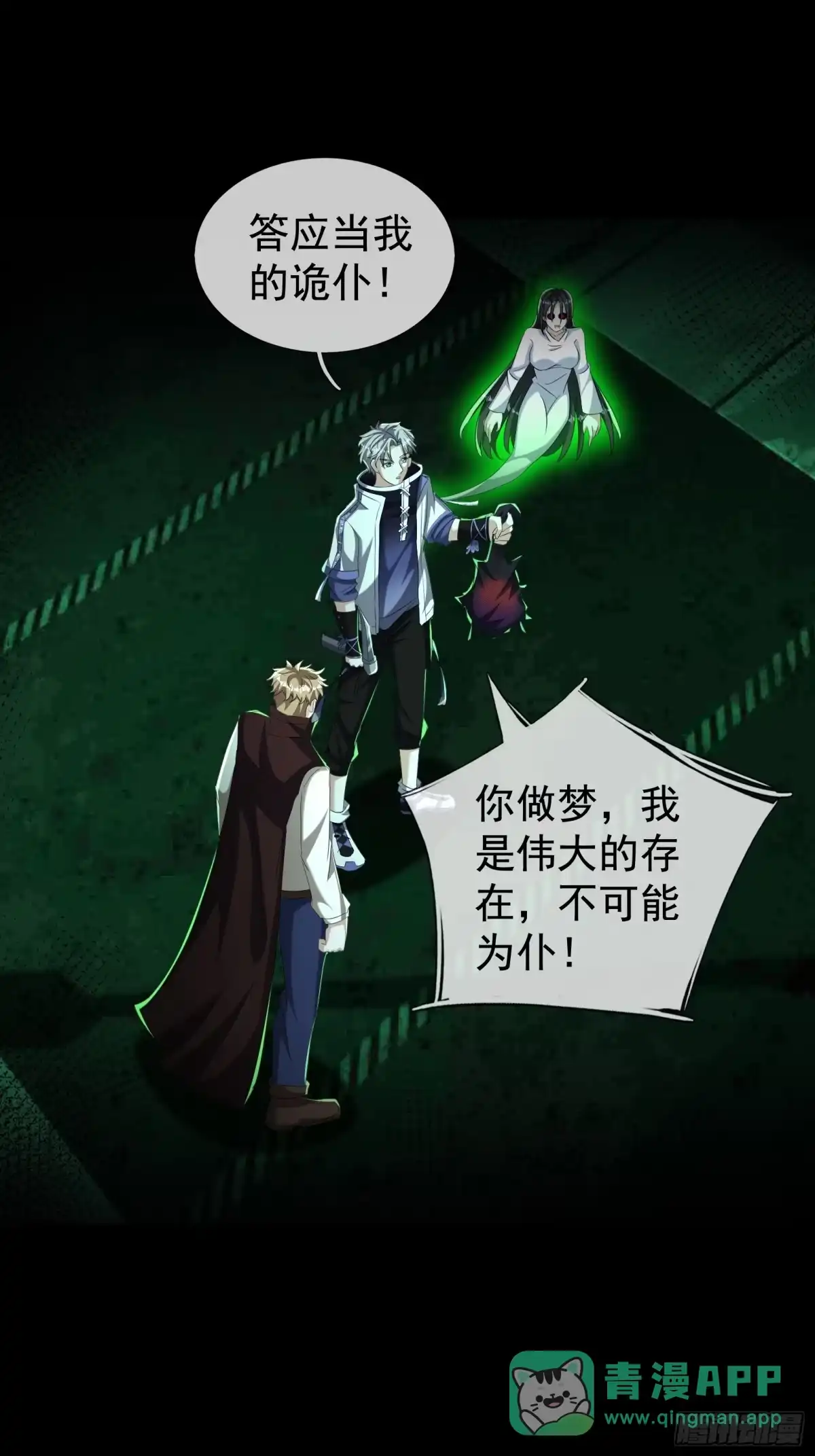 《全球惊悚：我开启外挂自选商城》035 实验日记！ 第11页